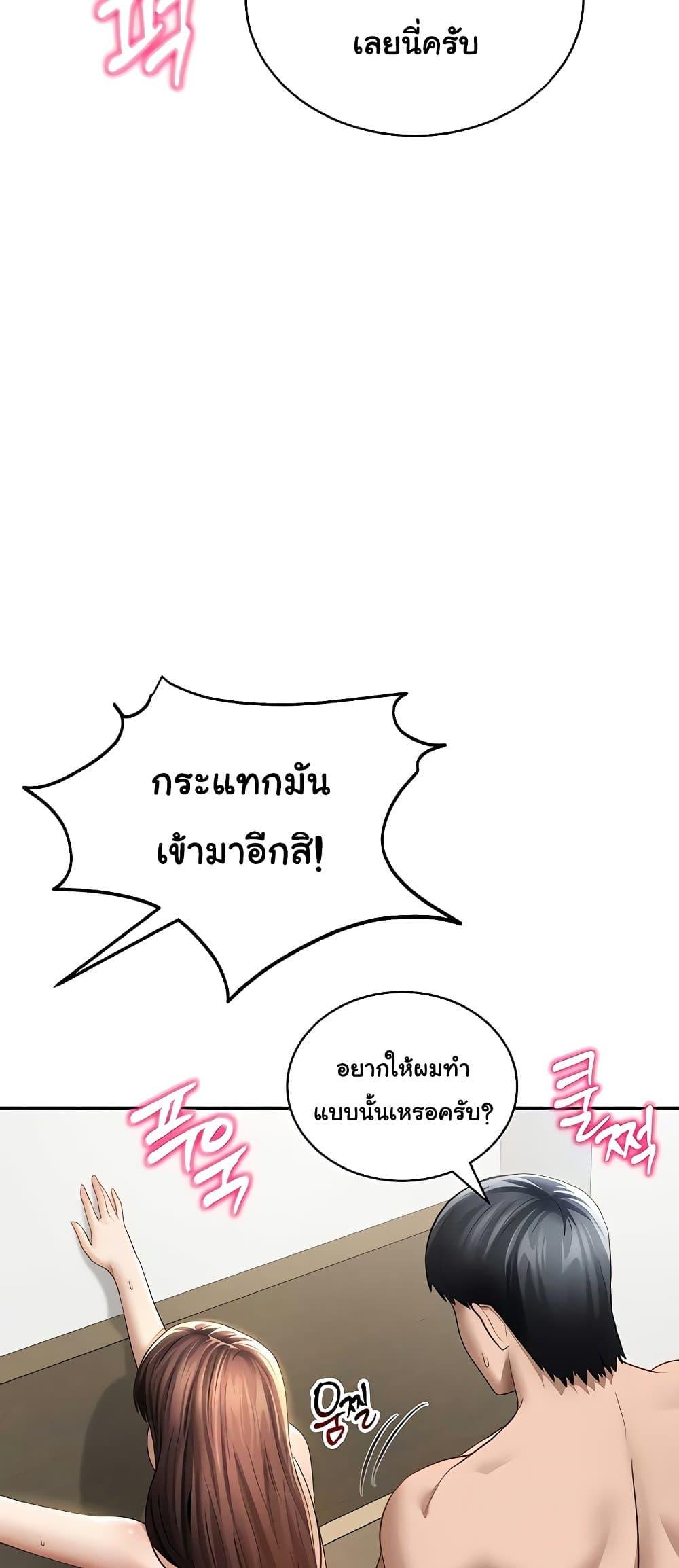 My Eyes Now See Desire – My Eyes Now See Desire – ตอนที่ 51 หน้า 29