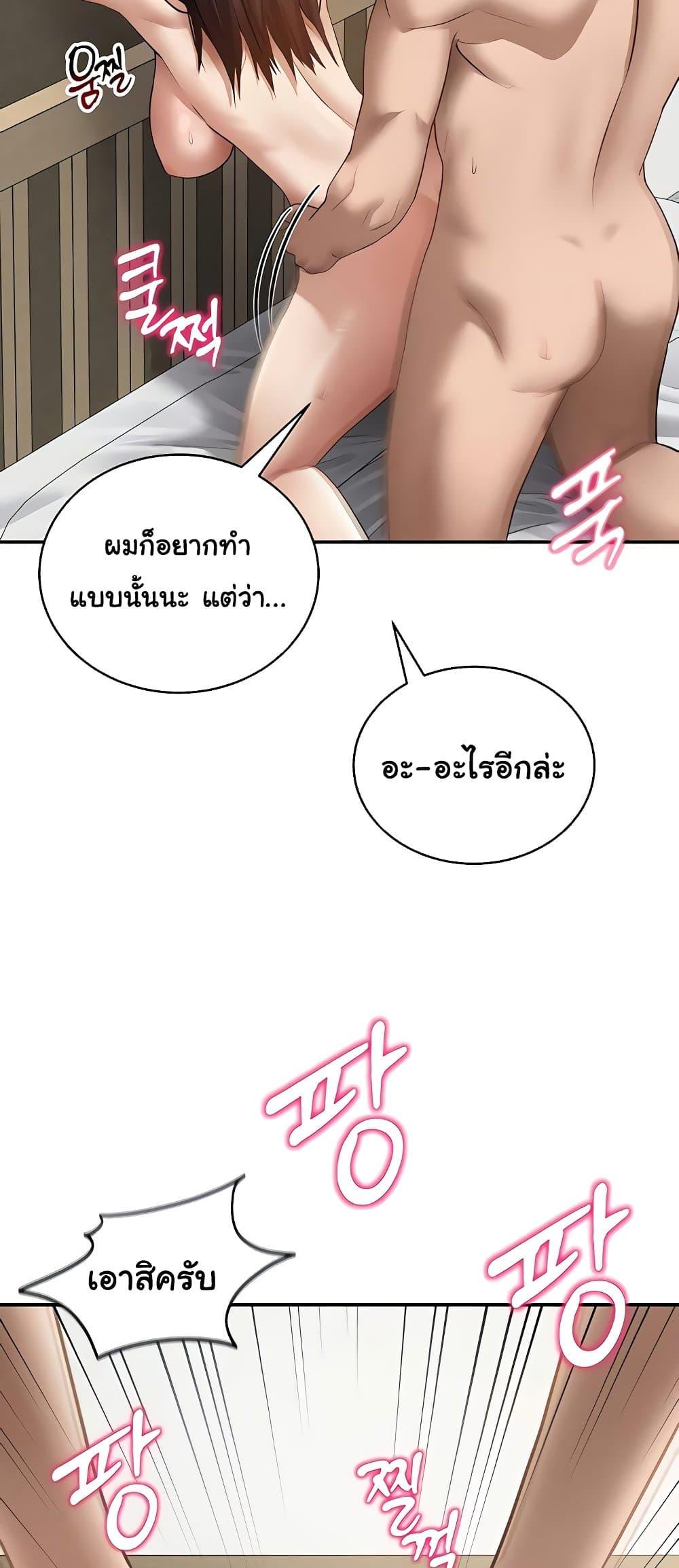 My Eyes Now See Desire – My Eyes Now See Desire – ตอนที่ 51 หน้า 30