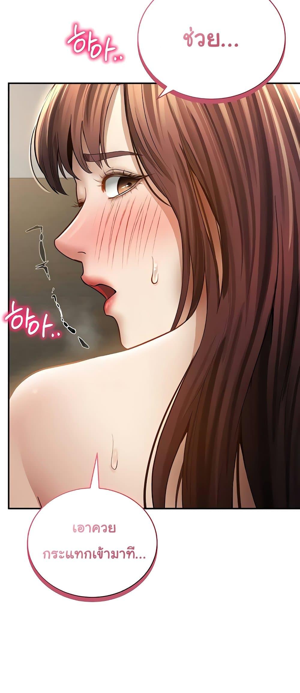 My Eyes Now See Desire – My Eyes Now See Desire – ตอนที่ 51 หน้า 33