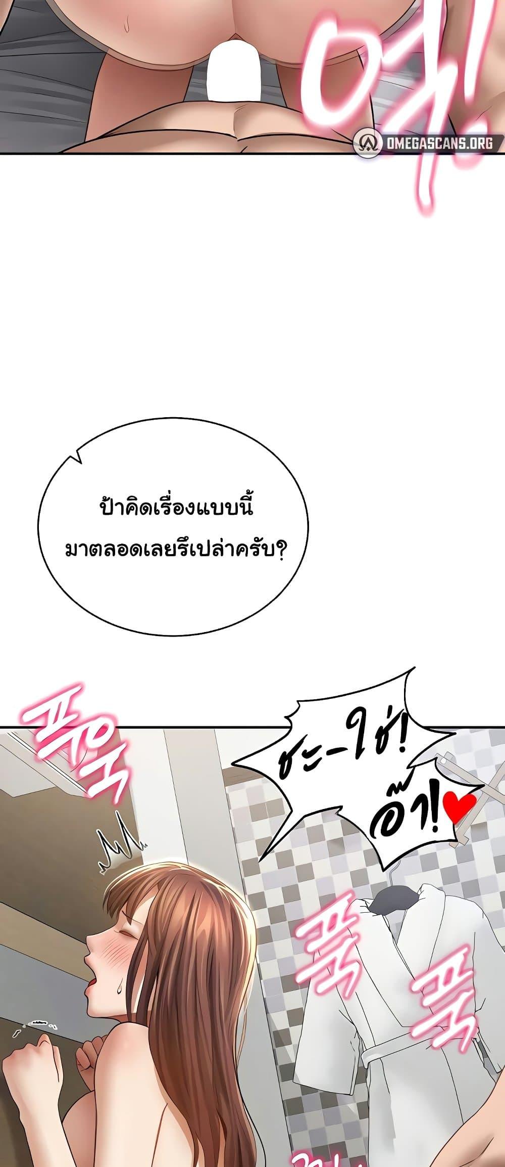 My Eyes Now See Desire – My Eyes Now See Desire – ตอนที่ 51 หน้า 35