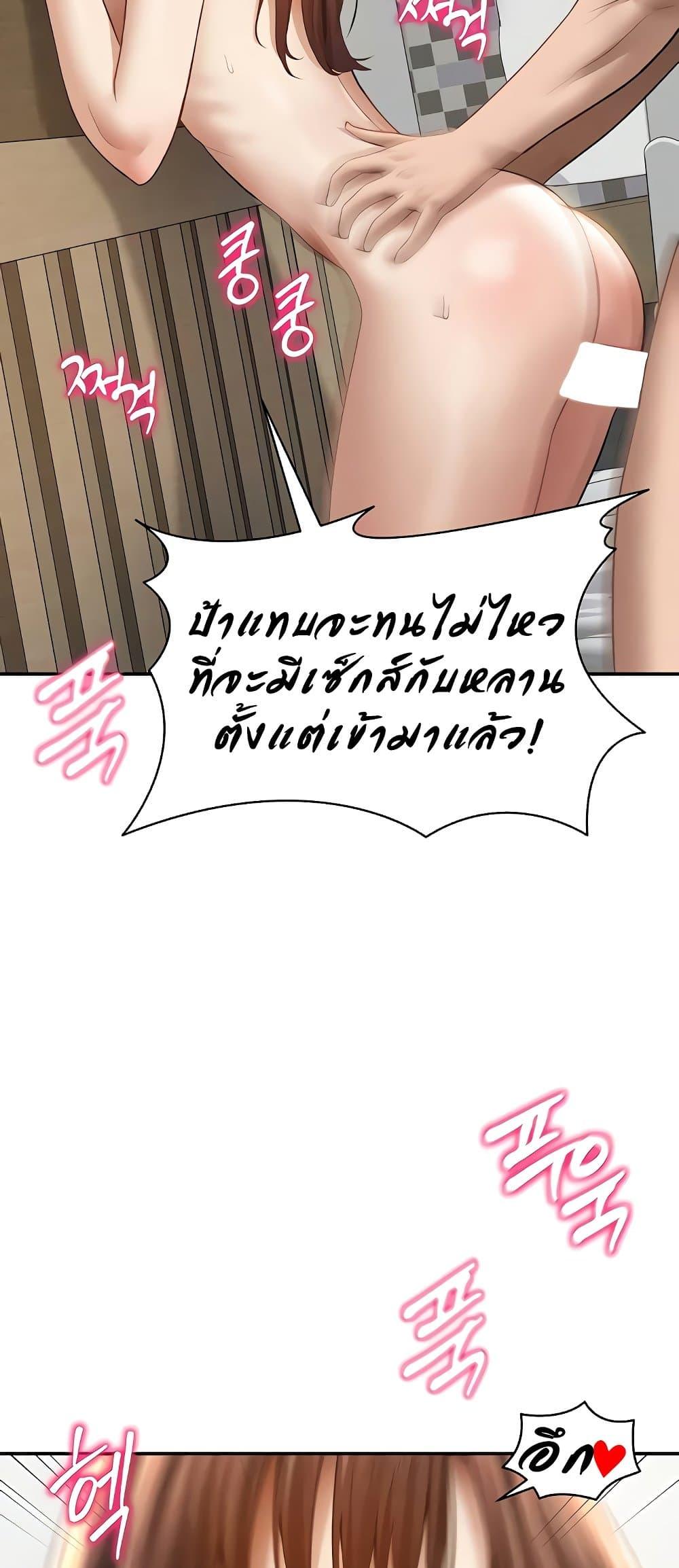 My Eyes Now See Desire – My Eyes Now See Desire – ตอนที่ 51 หน้า 36
