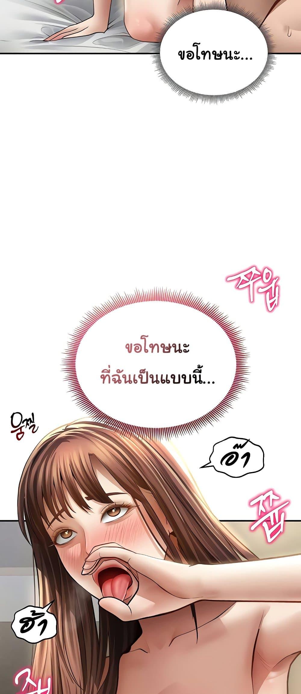 My Eyes Now See Desire – My Eyes Now See Desire – ตอนที่ 51 หน้า 42