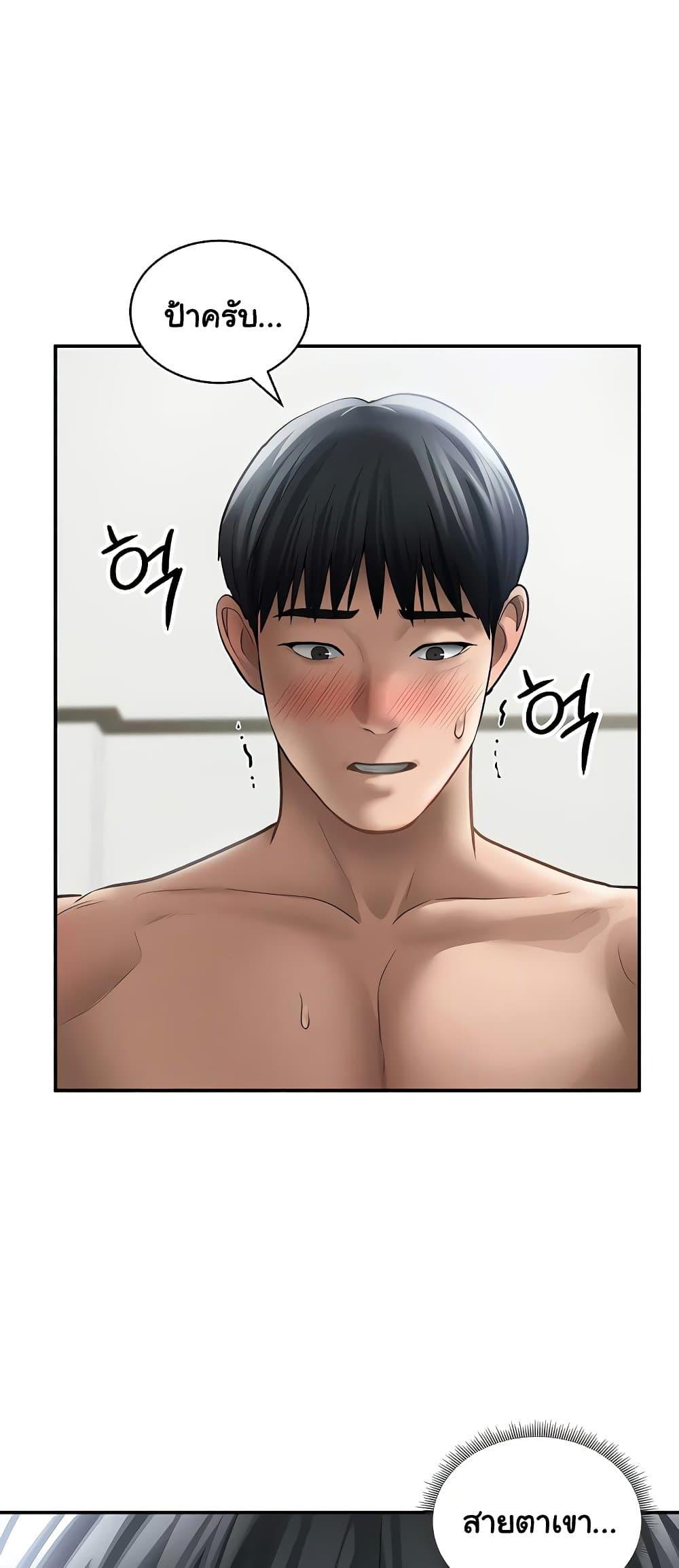 My Eyes Now See Desire – My Eyes Now See Desire – ตอนที่ 51 หน้า 46