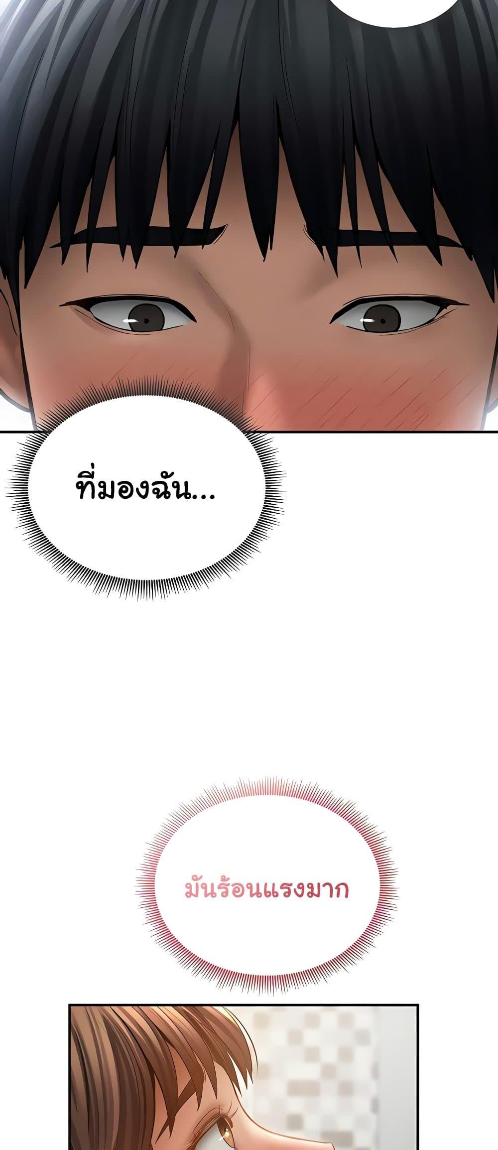 My Eyes Now See Desire – My Eyes Now See Desire – ตอนที่ 51 หน้า 47