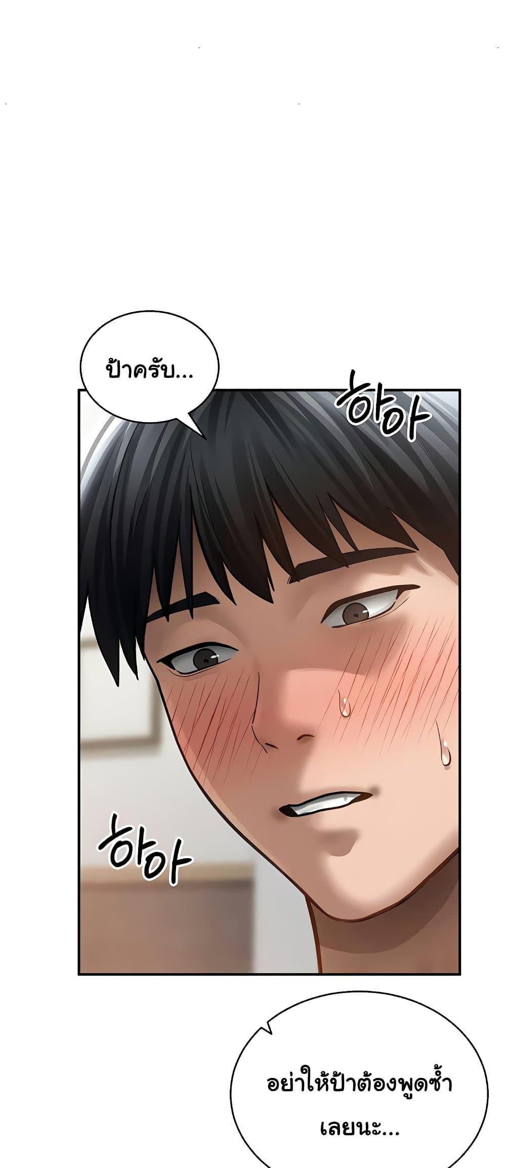 My Eyes Now See Desire – My Eyes Now See Desire – ตอนที่ 51 หน้า 50