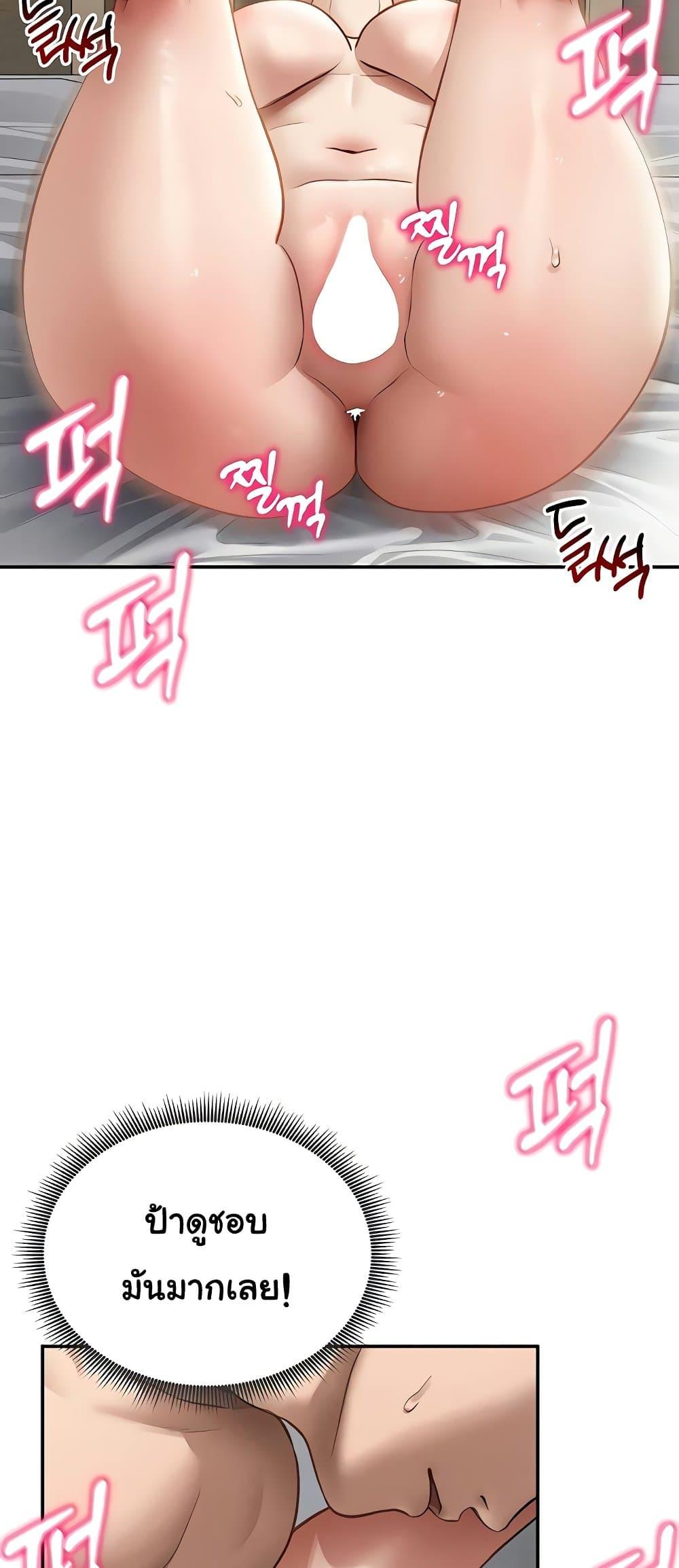 My Eyes Now See Desire – My Eyes Now See Desire – ตอนที่ 51 หน้า 55