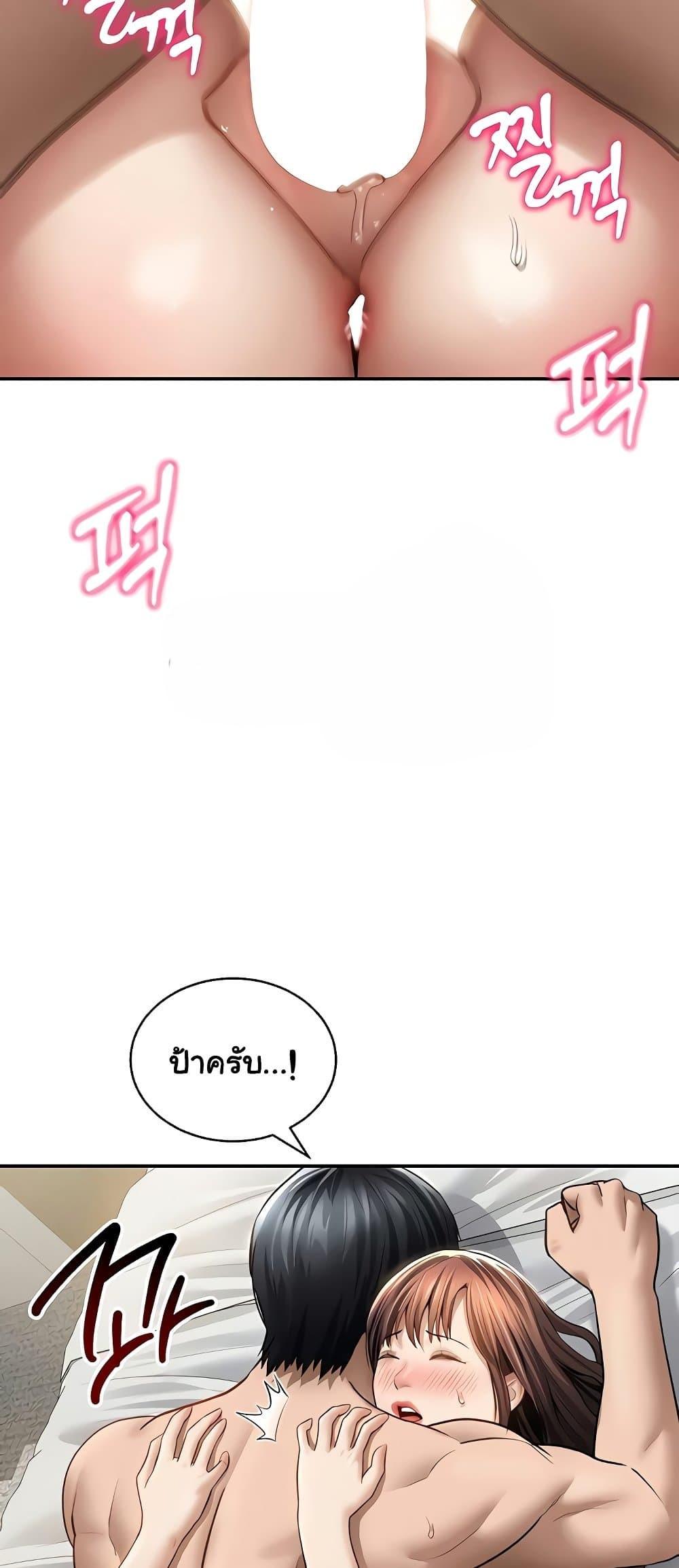 My Eyes Now See Desire – My Eyes Now See Desire – ตอนที่ 51 หน้า 57