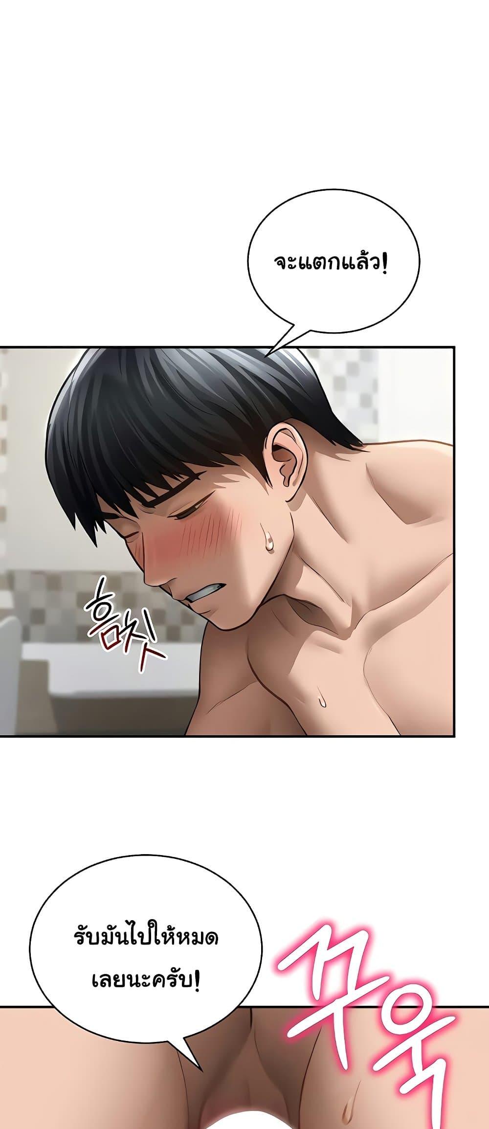 My Eyes Now See Desire – My Eyes Now See Desire – ตอนที่ 51 หน้า 60