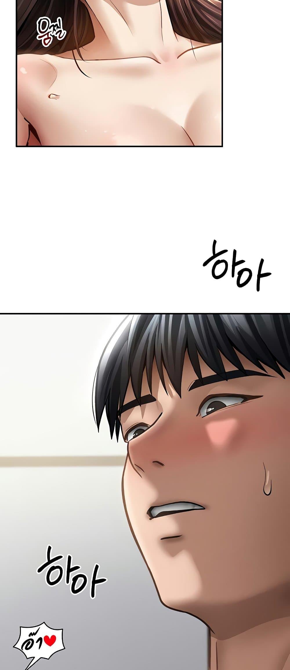 My Eyes Now See Desire – My Eyes Now See Desire – ตอนที่ 51 หน้า 64