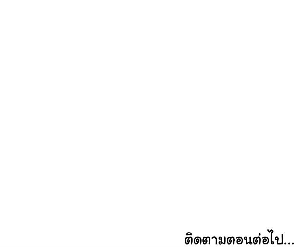 My Eyes Now See Desire – My Eyes Now See Desire – ตอนที่ 51 หน้า 69