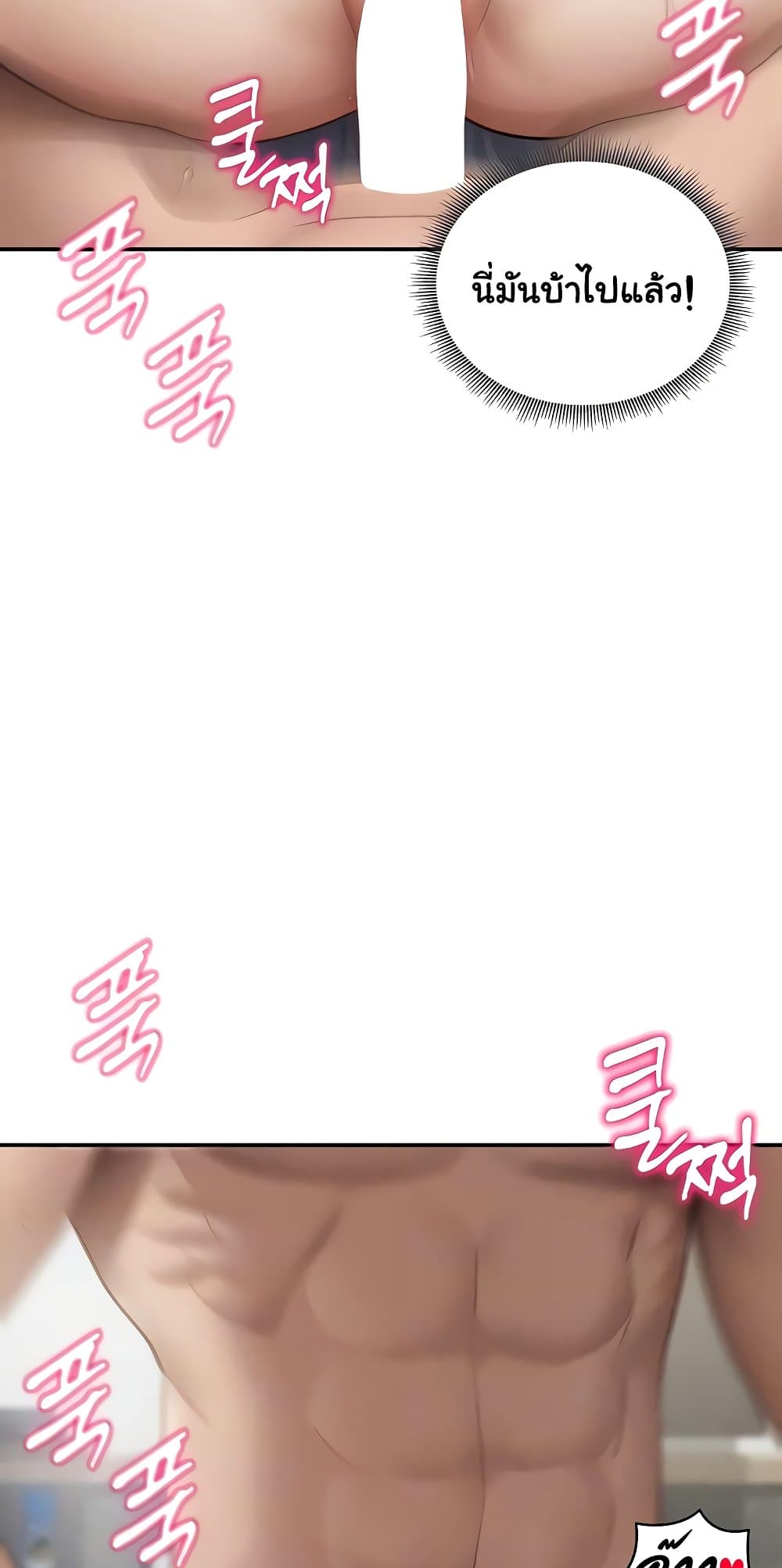 My Eyes Now See Desire – My Eyes Now See Desire – ตอนที่ 52 หน้า 4