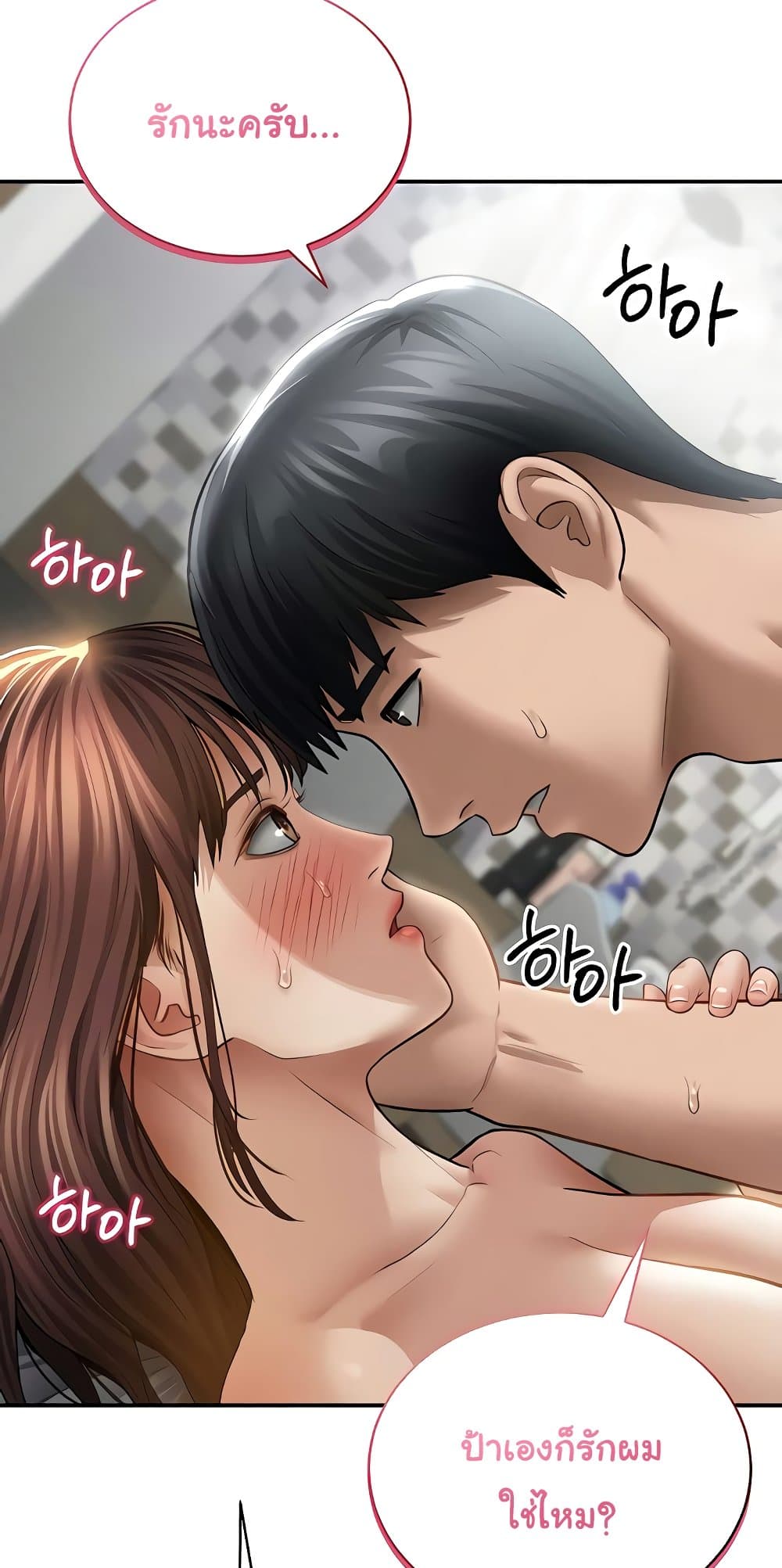 My Eyes Now See Desire – My Eyes Now See Desire – ตอนที่ 52 หน้า 7