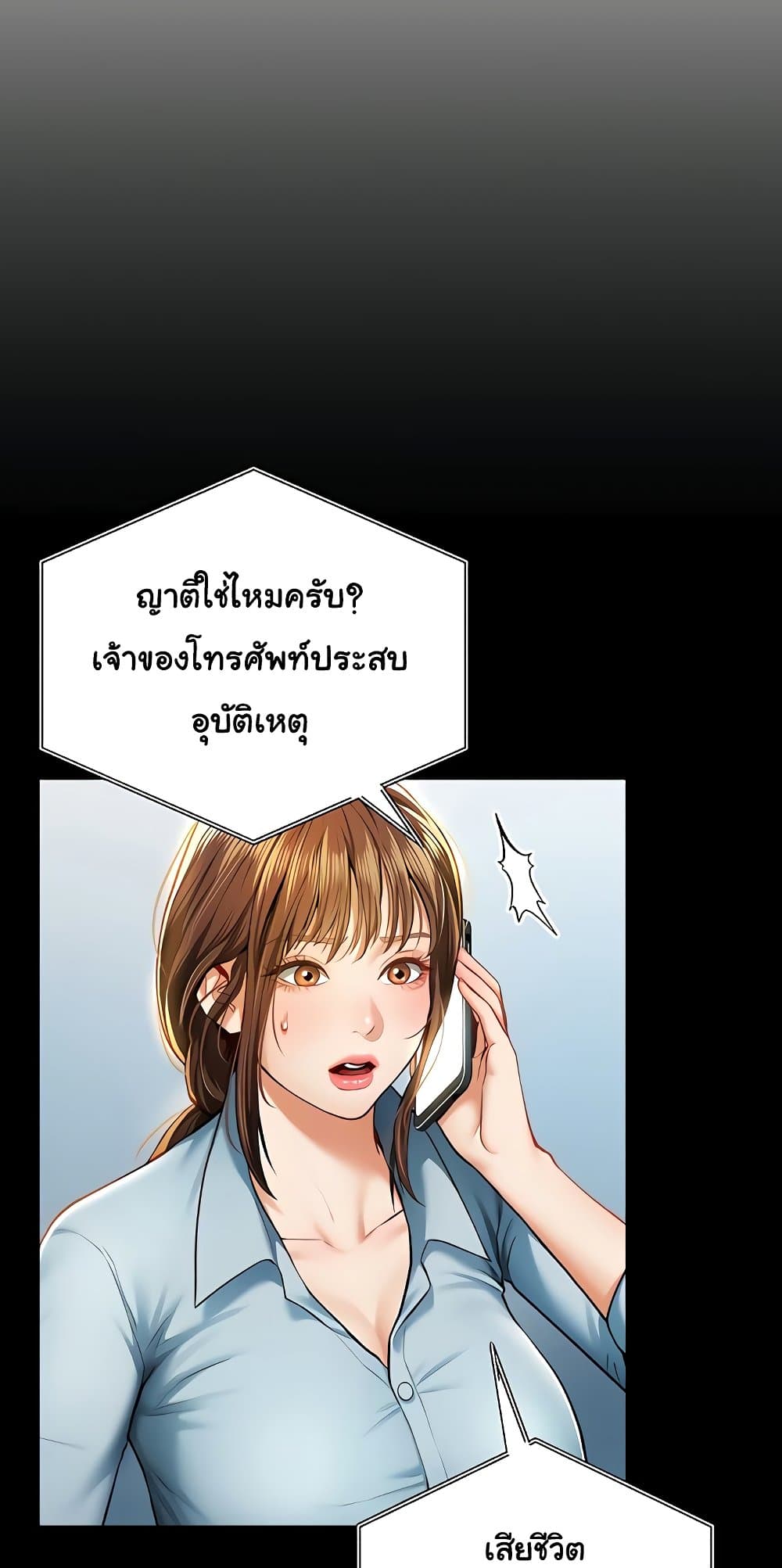 My Eyes Now See Desire – My Eyes Now See Desire – ตอนที่ 52 หน้า 9