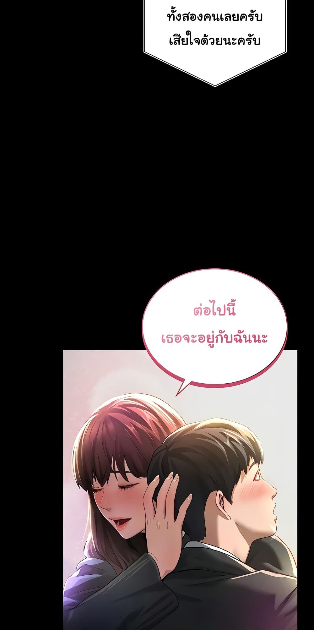 My Eyes Now See Desire – My Eyes Now See Desire – ตอนที่ 52 หน้า 10