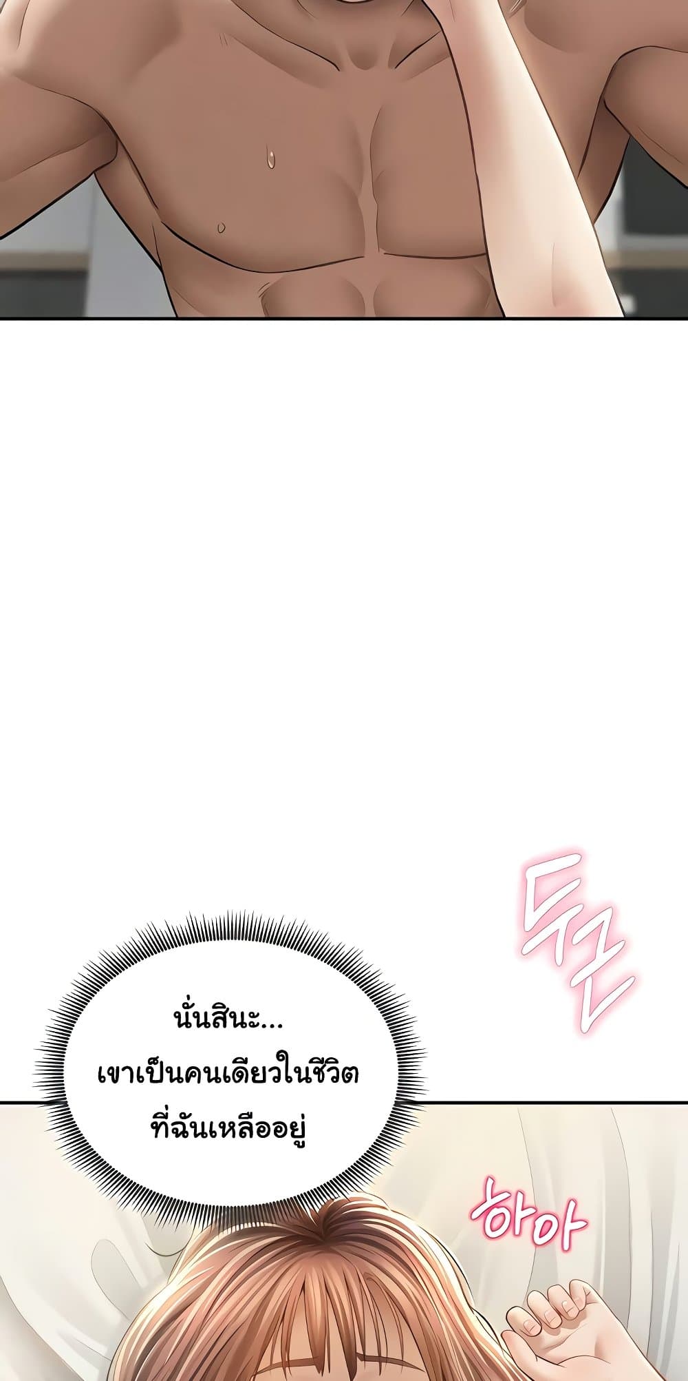 My Eyes Now See Desire – My Eyes Now See Desire – ตอนที่ 52 หน้า 12