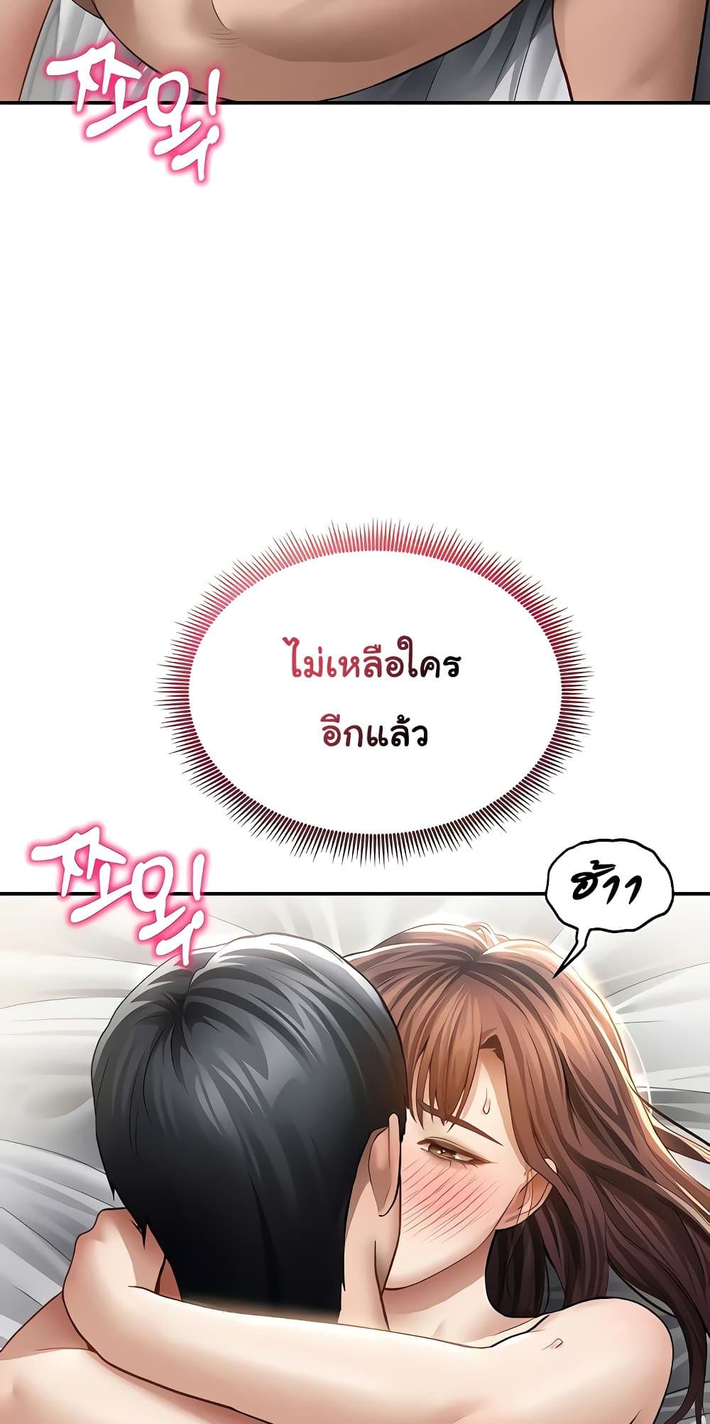 My Eyes Now See Desire – My Eyes Now See Desire – ตอนที่ 52 หน้า 17