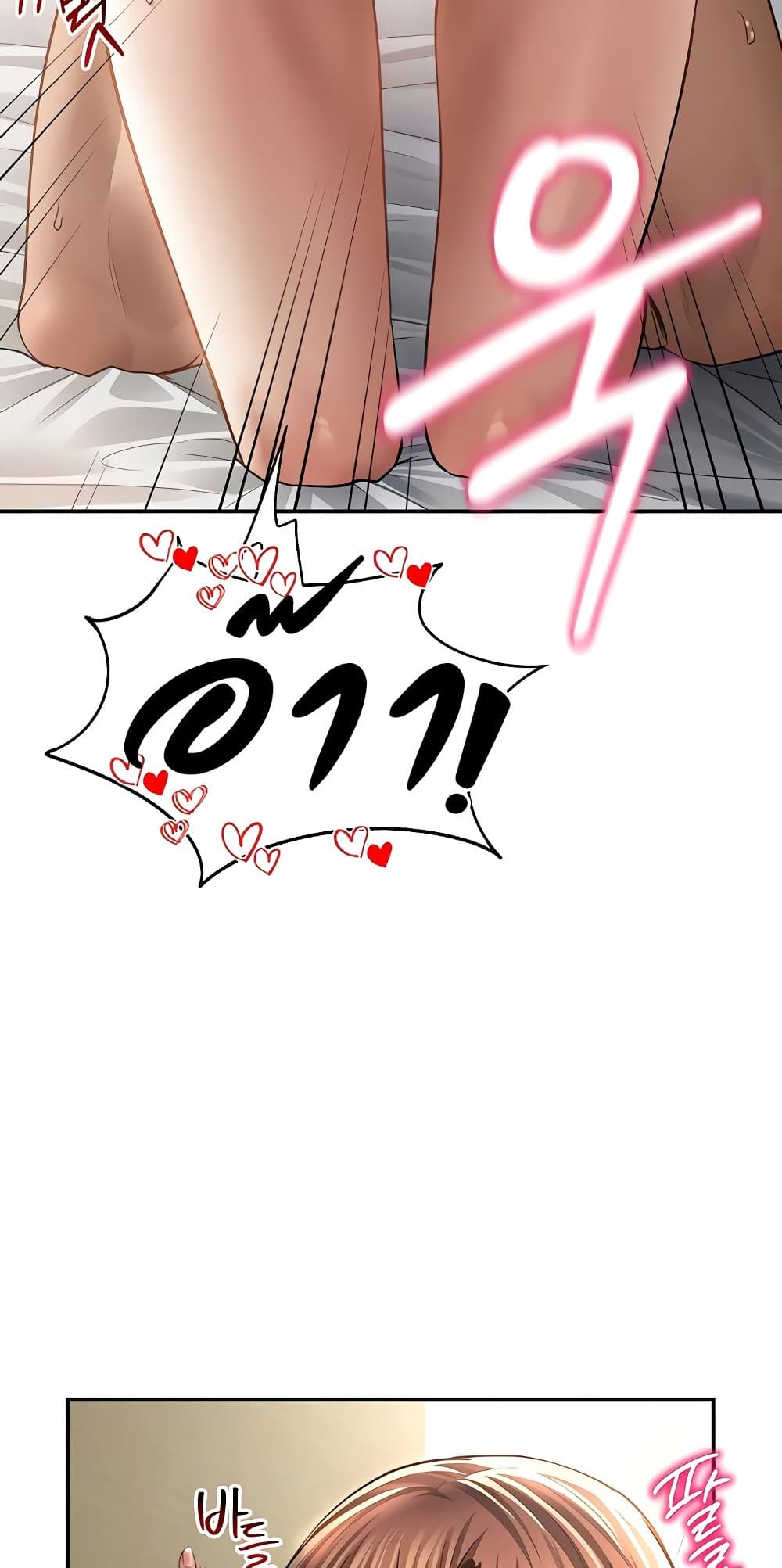 My Eyes Now See Desire – My Eyes Now See Desire – ตอนที่ 52 หน้า 27