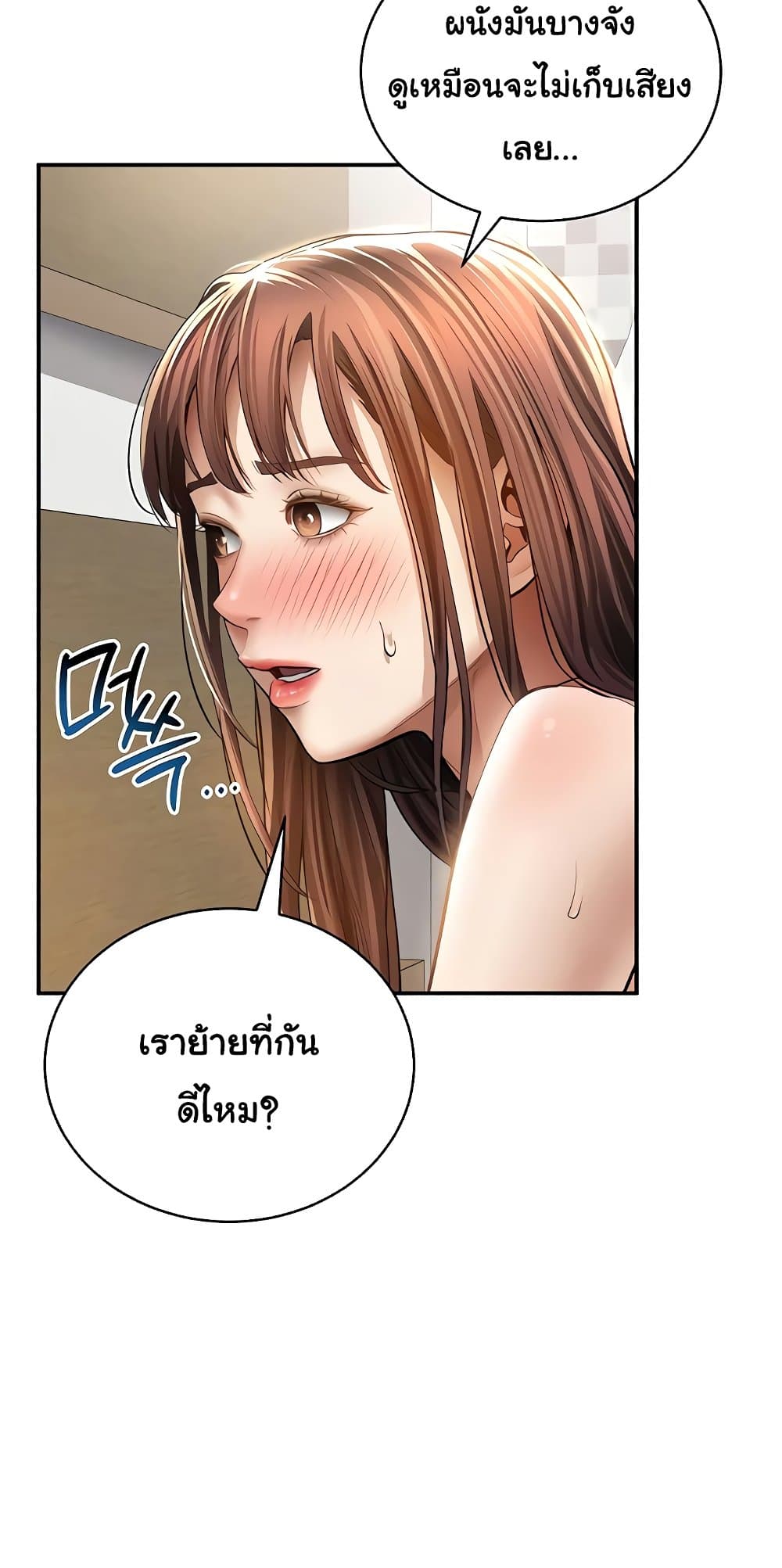 My Eyes Now See Desire – My Eyes Now See Desire – ตอนที่ 52 หน้า 30