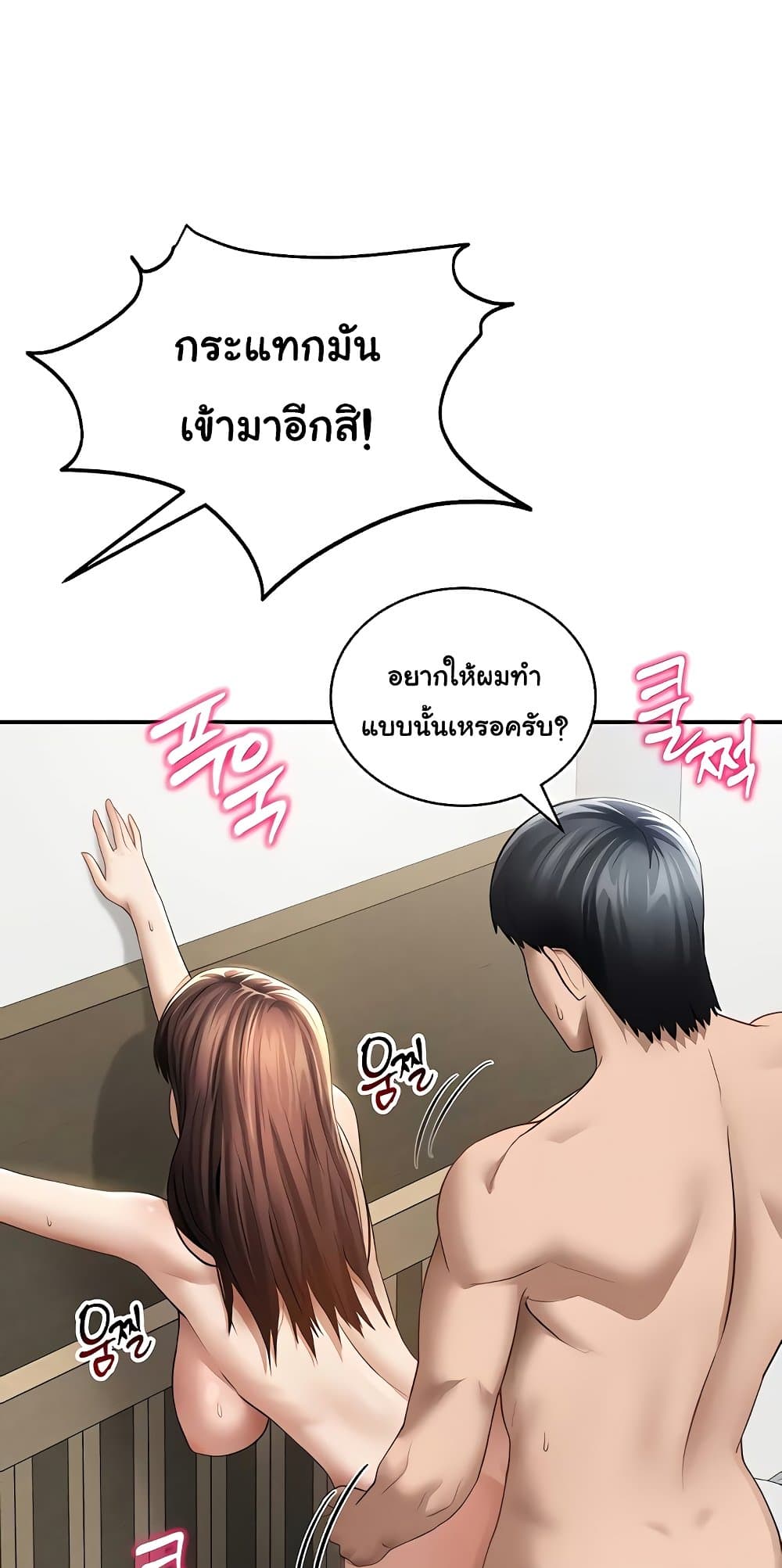 My Eyes Now See Desire – My Eyes Now See Desire – ตอนที่ 52 หน้า 33