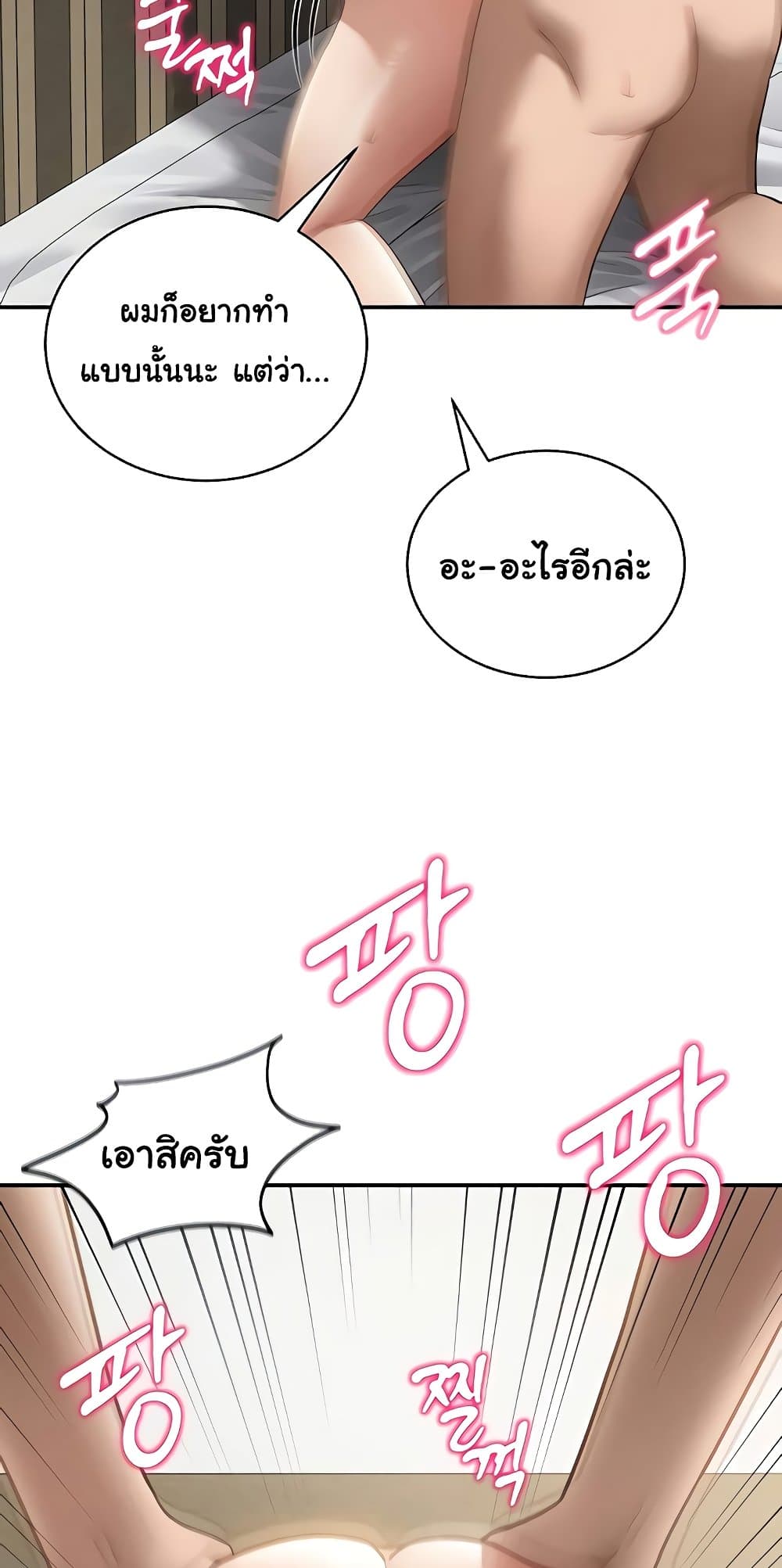 My Eyes Now See Desire – My Eyes Now See Desire – ตอนที่ 52 หน้า 34