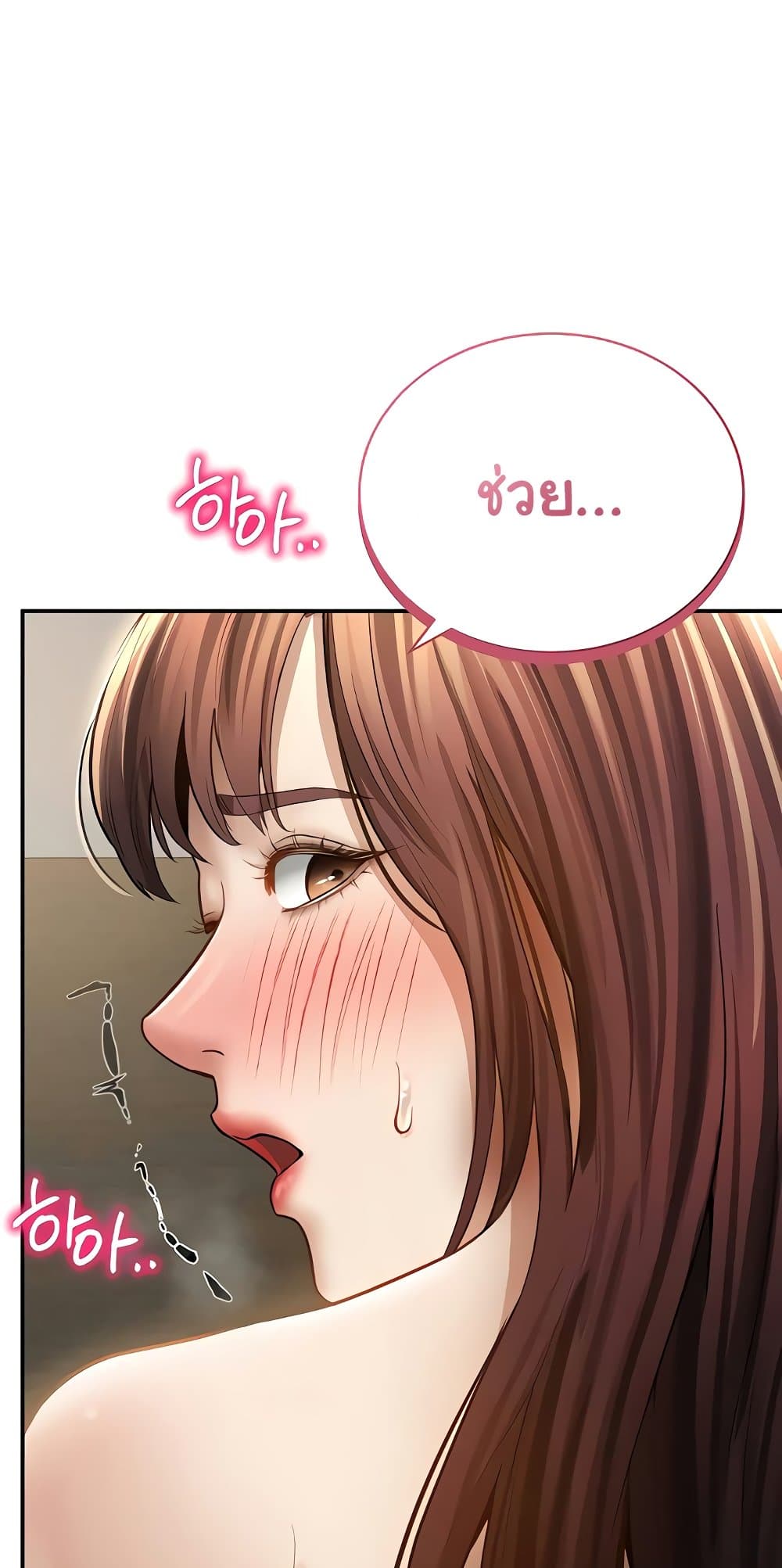 My Eyes Now See Desire – My Eyes Now See Desire – ตอนที่ 52 หน้า 37