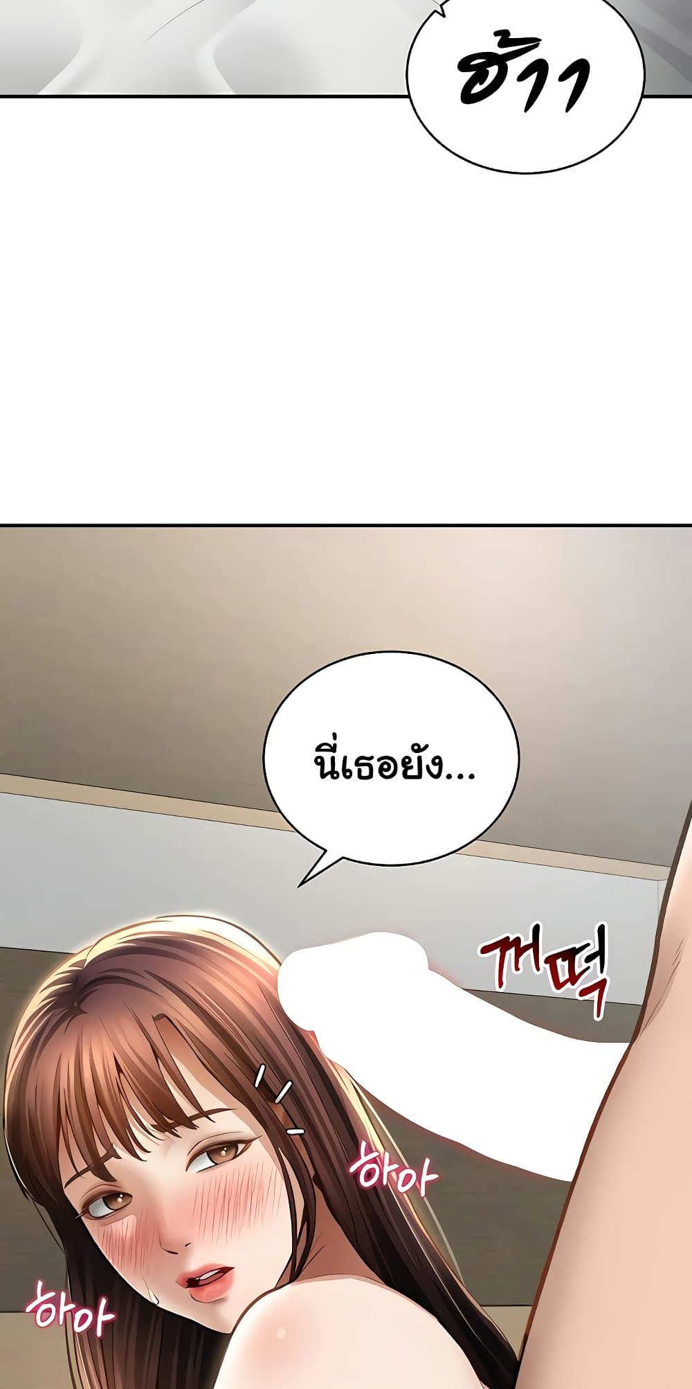 My Eyes Now See Desire – My Eyes Now See Desire – ตอนที่ 52 หน้า 45