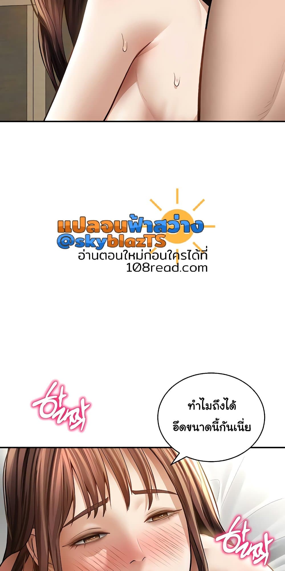 My Eyes Now See Desire – My Eyes Now See Desire – ตอนที่ 52 หน้า 46