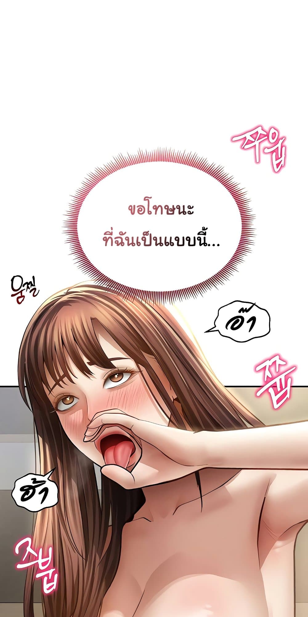 My Eyes Now See Desire – My Eyes Now See Desire – ตอนที่ 52 หน้า 49