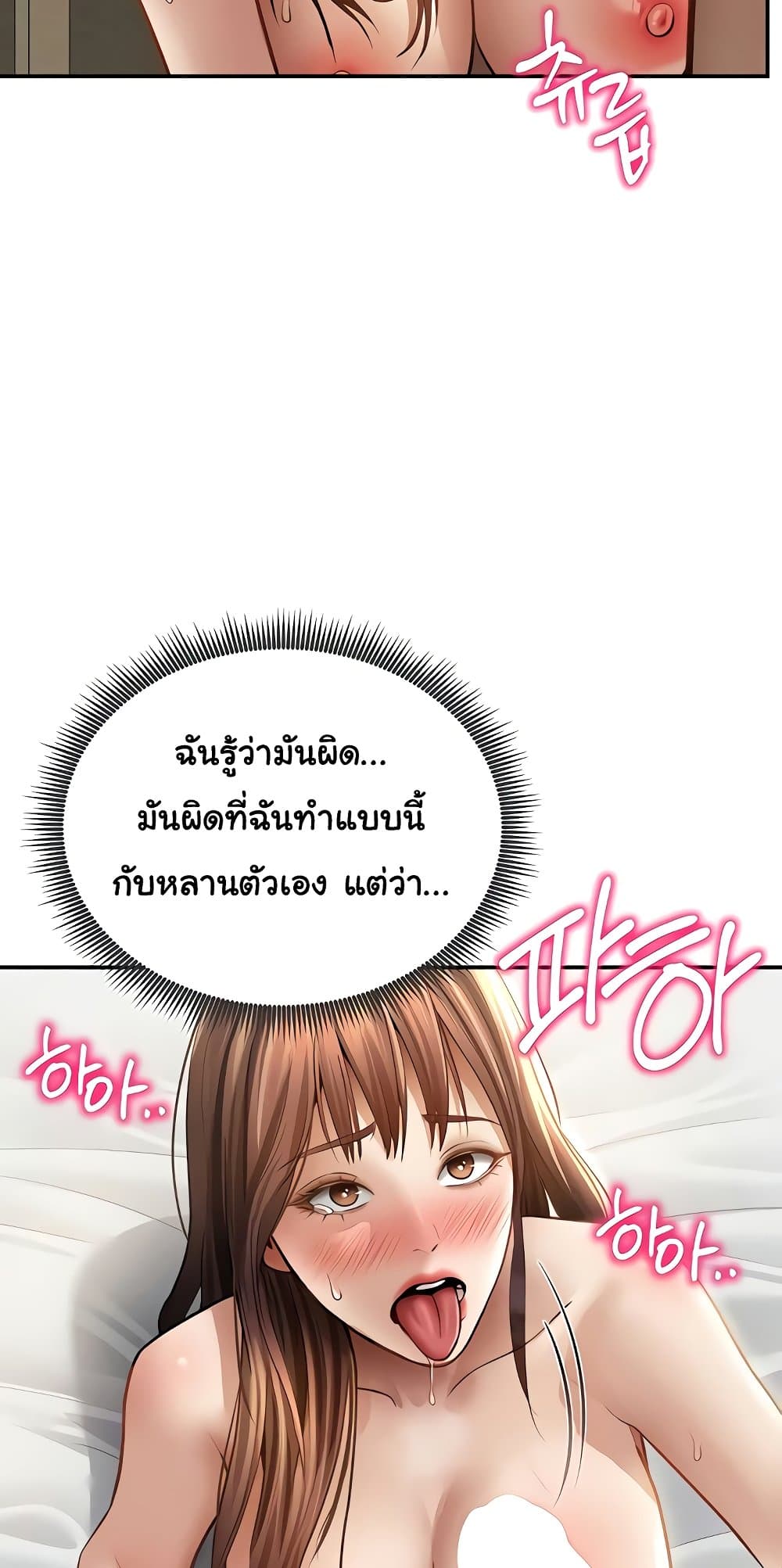 My Eyes Now See Desire – My Eyes Now See Desire – ตอนที่ 52 หน้า 52