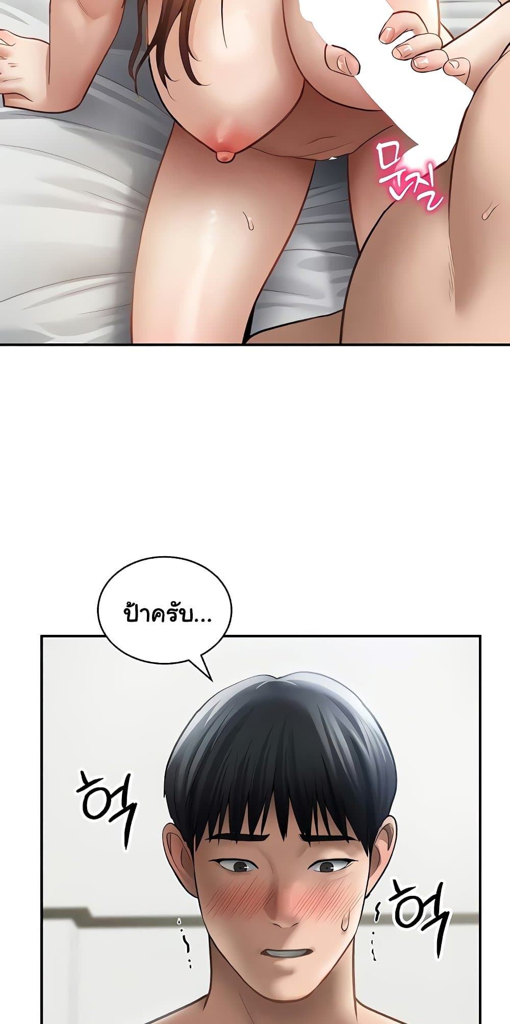 My Eyes Now See Desire – My Eyes Now See Desire – ตอนที่ 52 หน้า 53