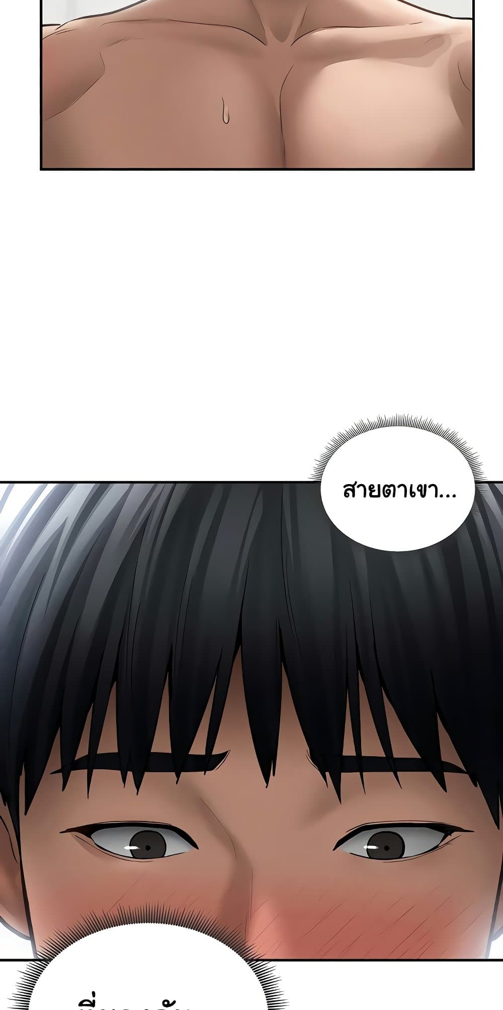 My Eyes Now See Desire – My Eyes Now See Desire – ตอนที่ 52 หน้า 54