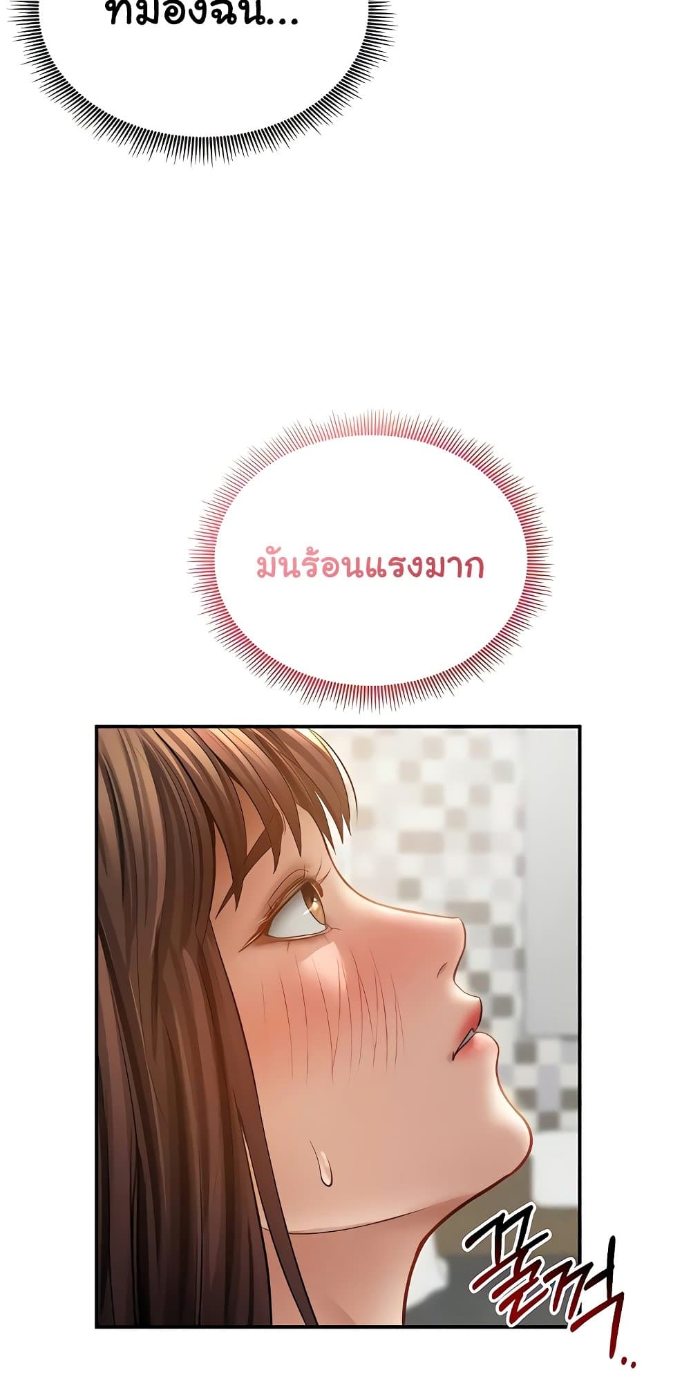 My Eyes Now See Desire – My Eyes Now See Desire – ตอนที่ 52 หน้า 55
