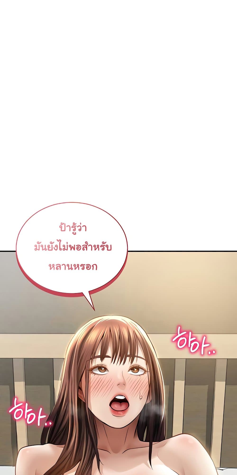 My Eyes Now See Desire – My Eyes Now See Desire – ตอนที่ 52 หน้า 56