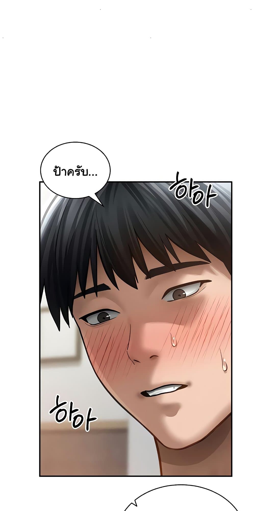 My Eyes Now See Desire – My Eyes Now See Desire – ตอนที่ 52 หน้า 58