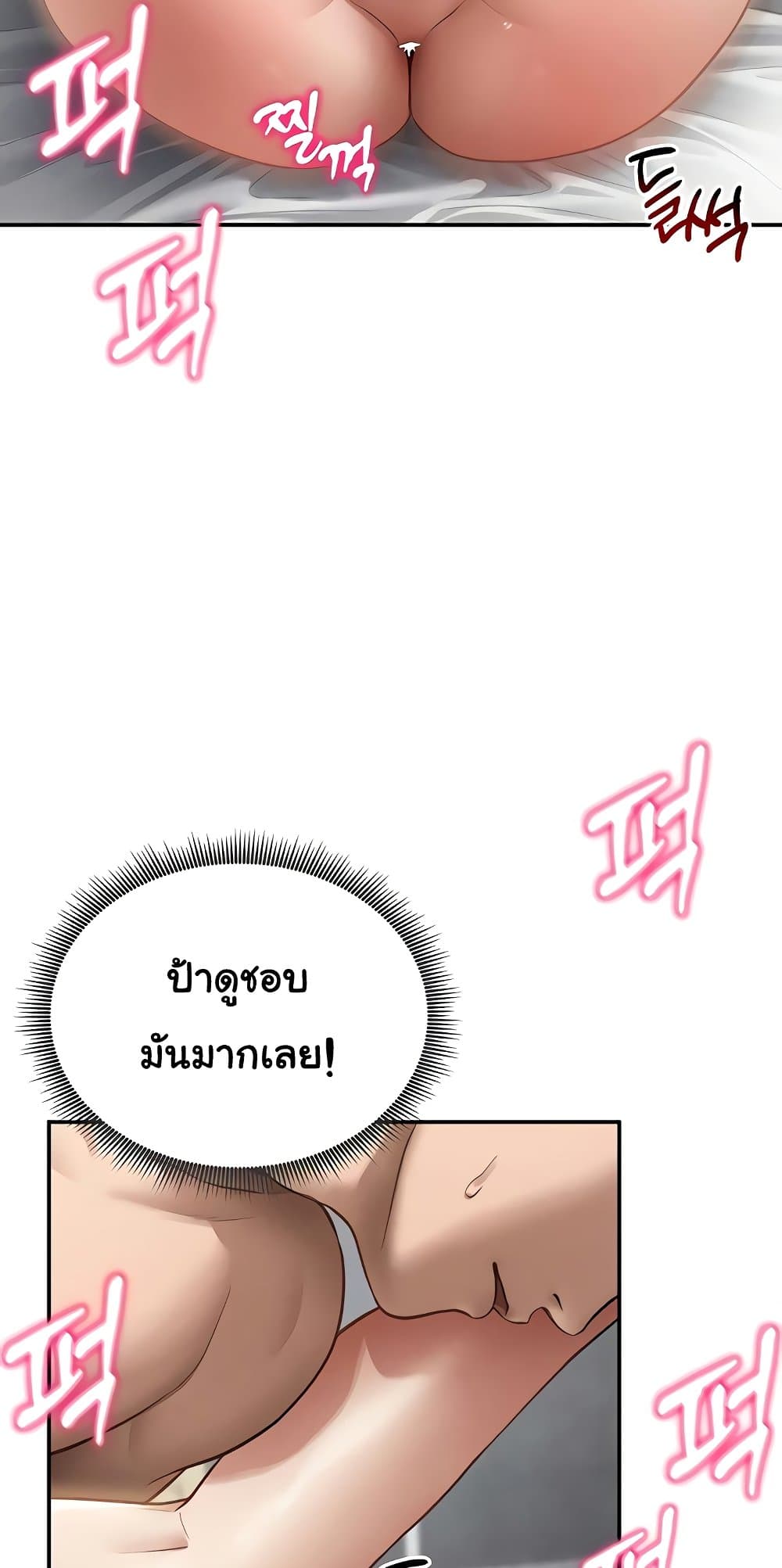 My Eyes Now See Desire – My Eyes Now See Desire – ตอนที่ 52 หน้า 64