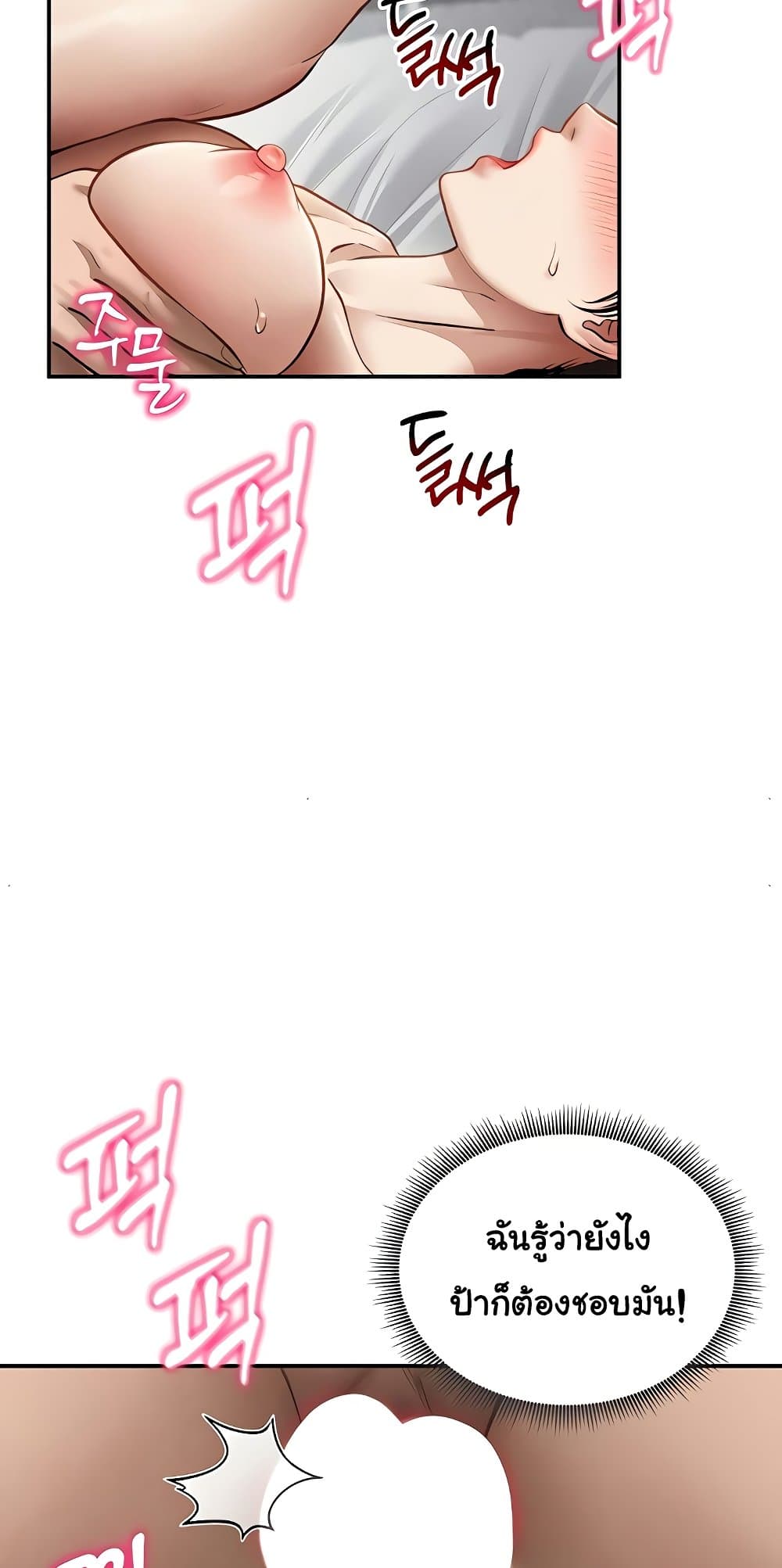 My Eyes Now See Desire – My Eyes Now See Desire – ตอนที่ 52 หน้า 65