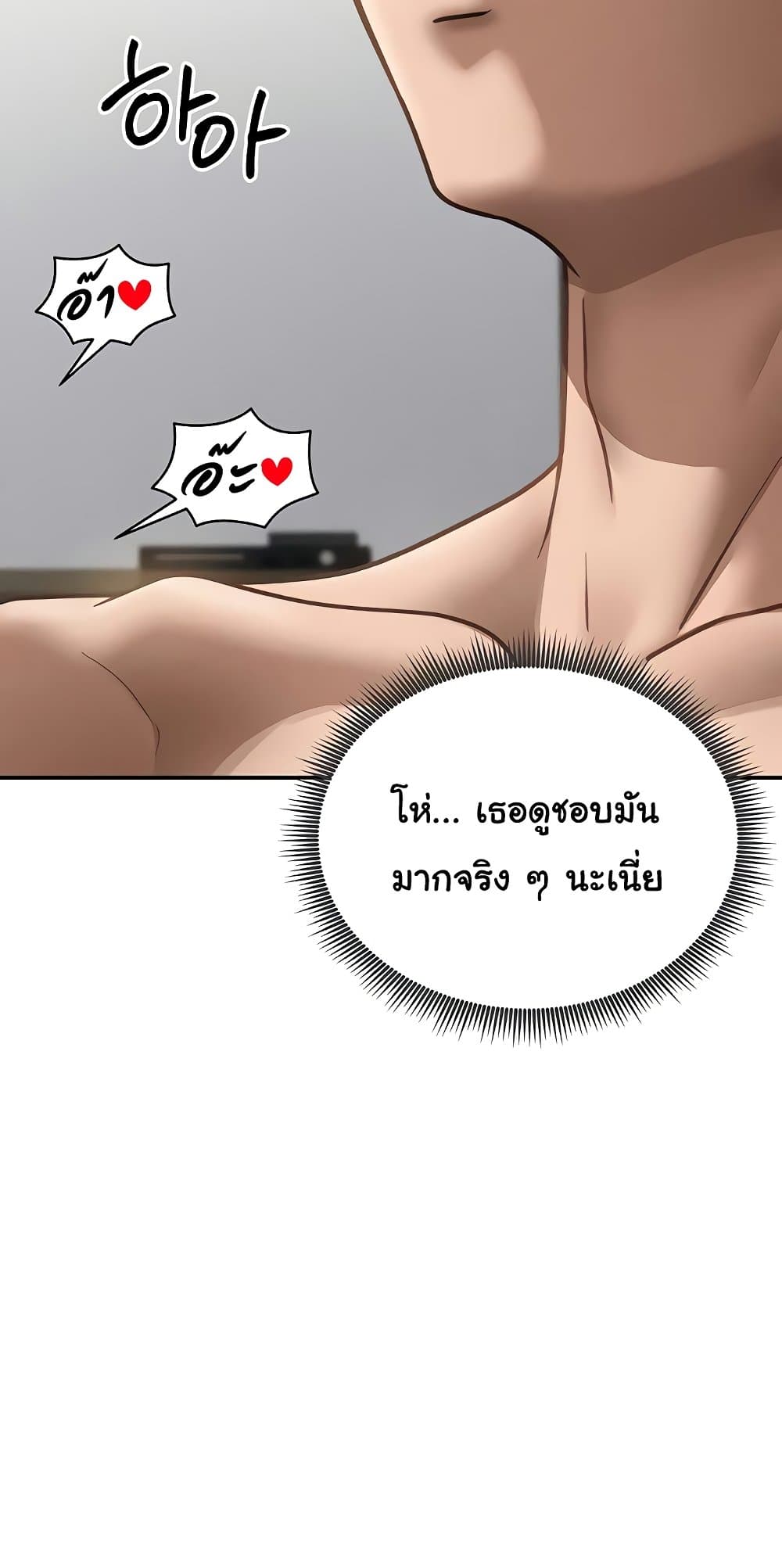 My Eyes Now See Desire – My Eyes Now See Desire – ตอนที่ 52 หน้า 75