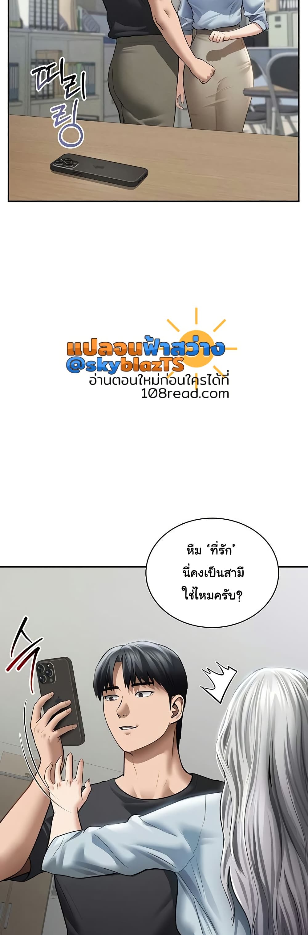 My Eyes Now See Desire – My Eyes Now See Desire – ตอนที่ 53 หน้า 6