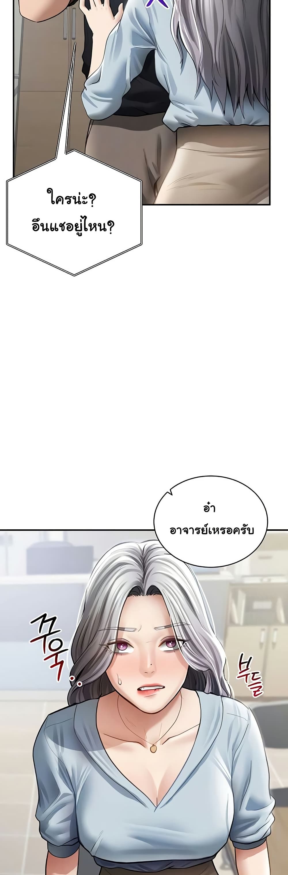 My Eyes Now See Desire – My Eyes Now See Desire – ตอนที่ 53 หน้า 10