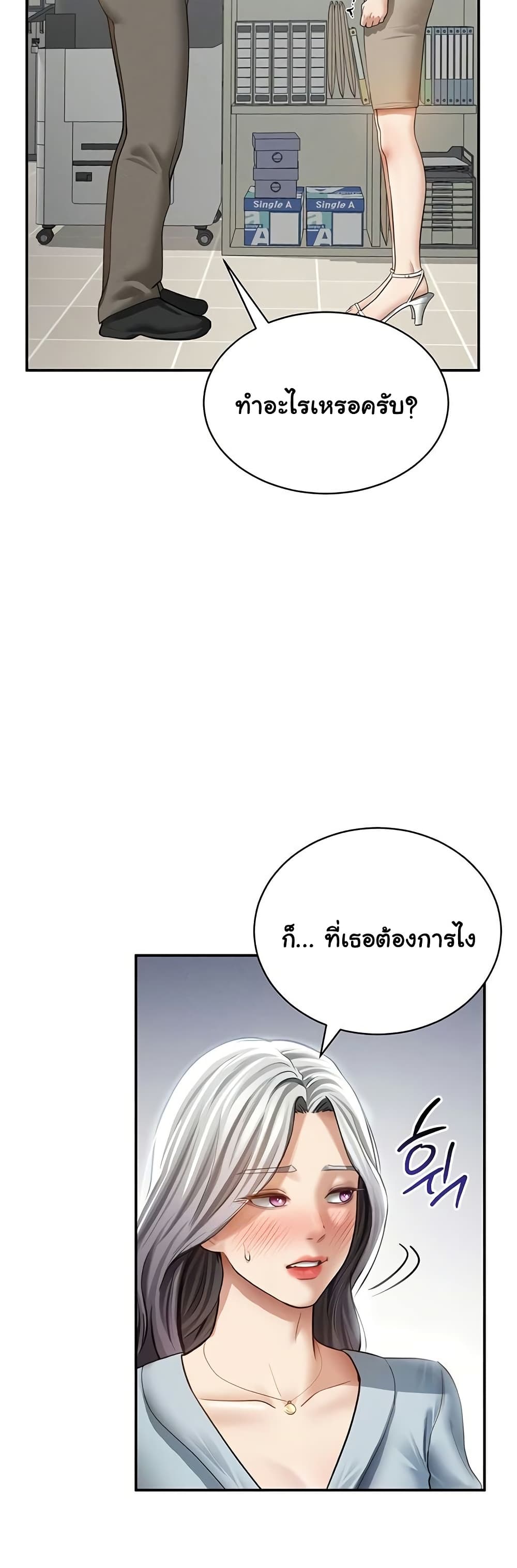My Eyes Now See Desire – My Eyes Now See Desire – ตอนที่ 53 หน้า 12