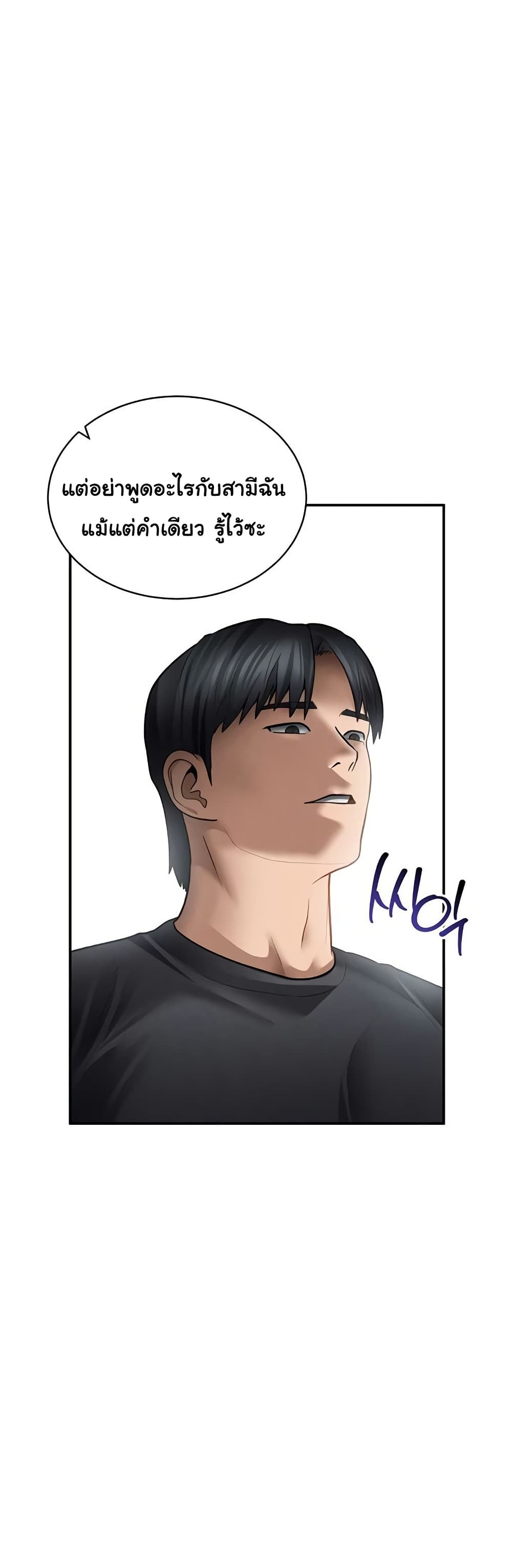 My Eyes Now See Desire – My Eyes Now See Desire – ตอนที่ 53 หน้า 13