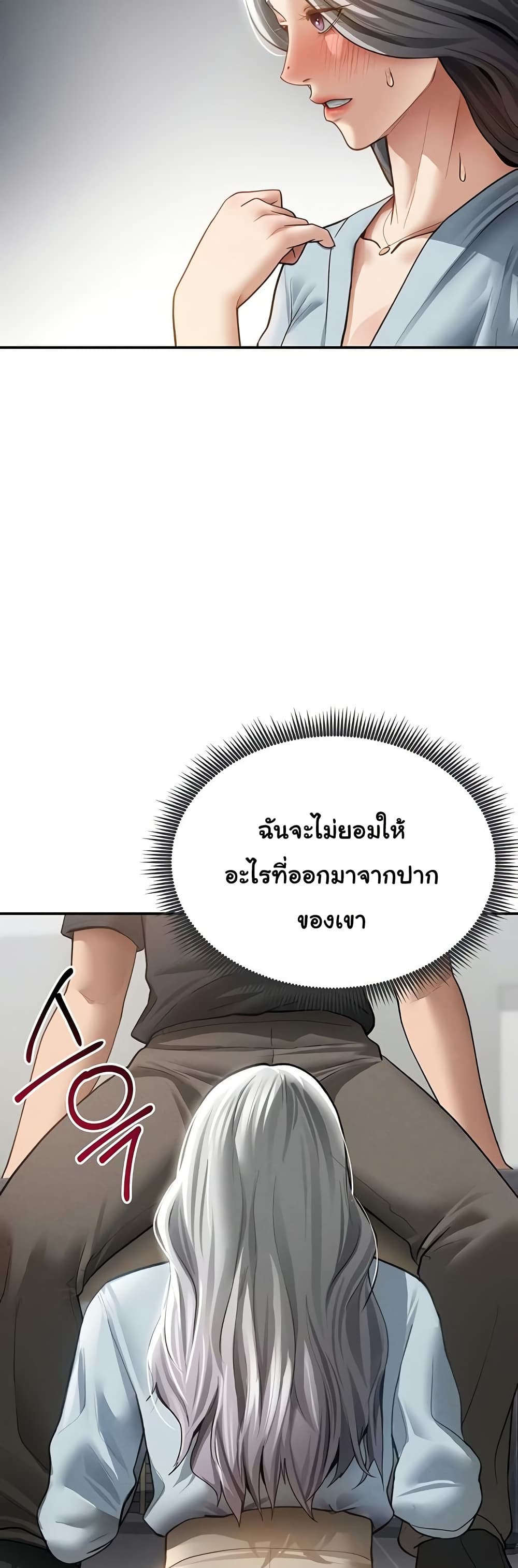 My Eyes Now See Desire – My Eyes Now See Desire – ตอนที่ 53 หน้า 16