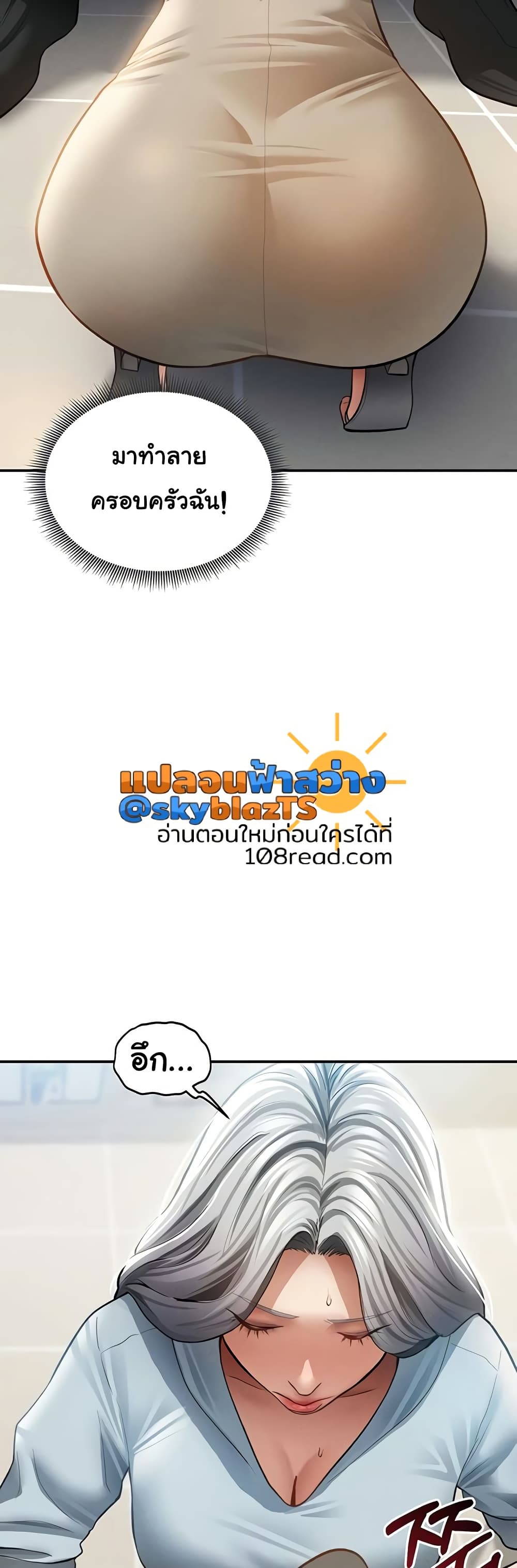 My Eyes Now See Desire – My Eyes Now See Desire – ตอนที่ 53 หน้า 17