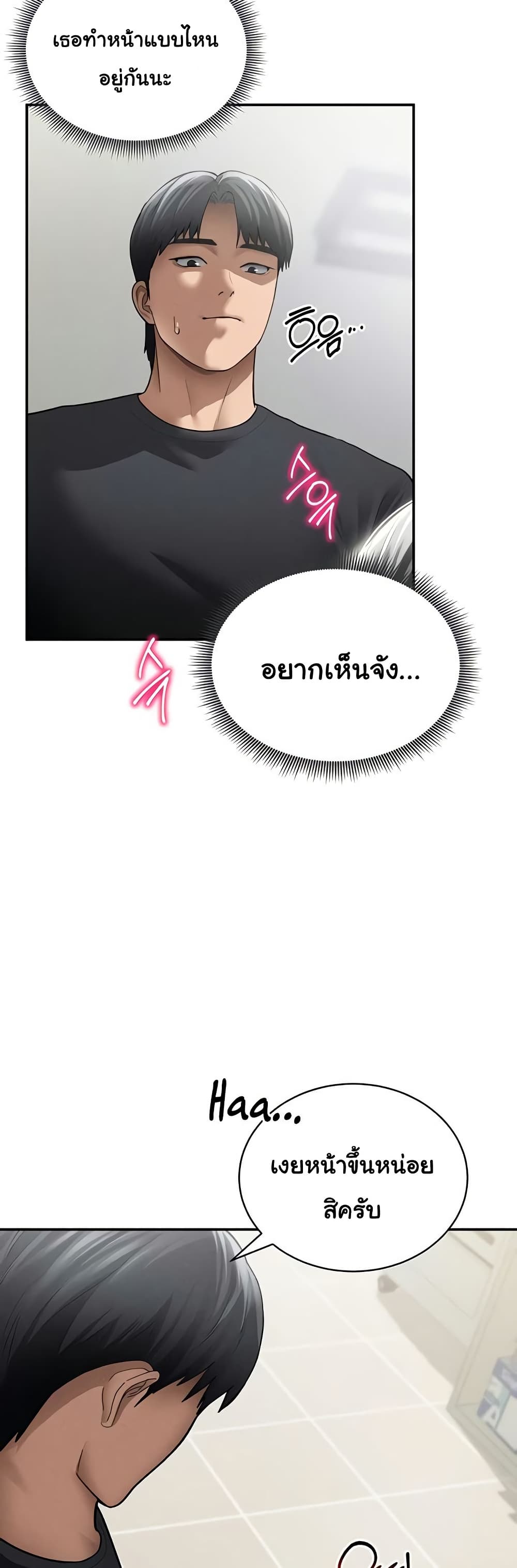My Eyes Now See Desire – My Eyes Now See Desire – ตอนที่ 53 หน้า 19