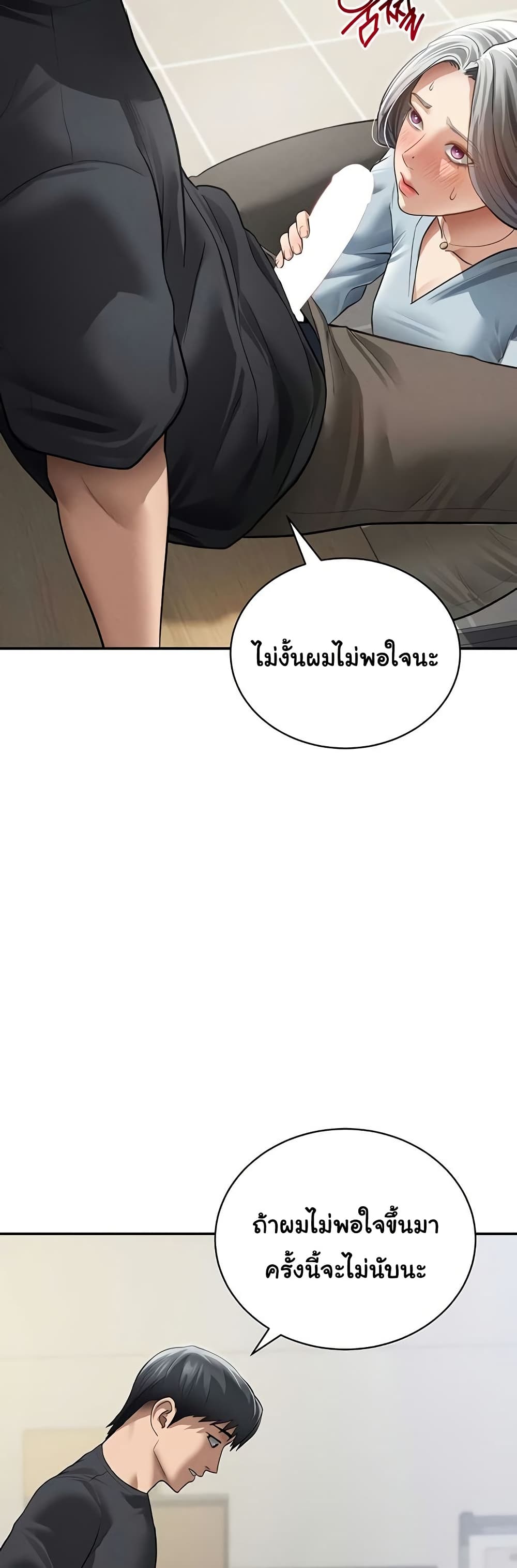 My Eyes Now See Desire – My Eyes Now See Desire – ตอนที่ 53 หน้า 20