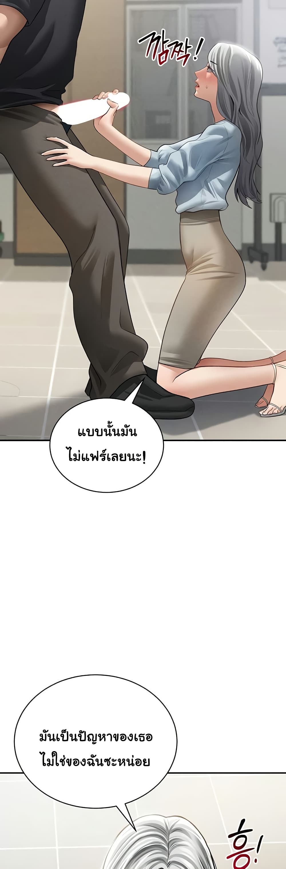 My Eyes Now See Desire – My Eyes Now See Desire – ตอนที่ 53 หน้า 21
