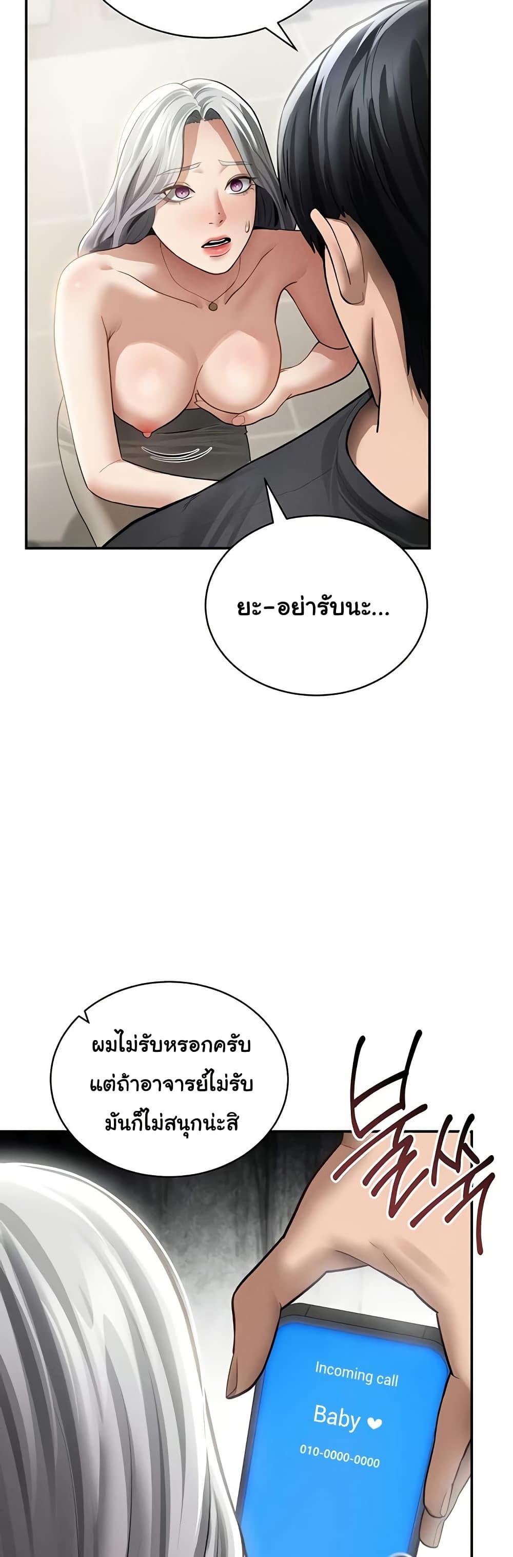 My Eyes Now See Desire – My Eyes Now See Desire – ตอนที่ 53 หน้า 32