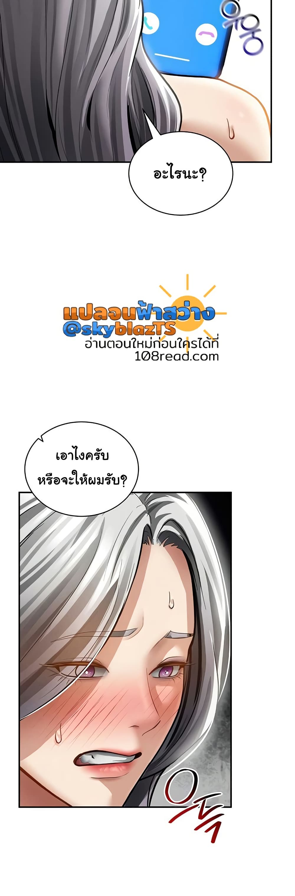 My Eyes Now See Desire – My Eyes Now See Desire – ตอนที่ 53 หน้า 33