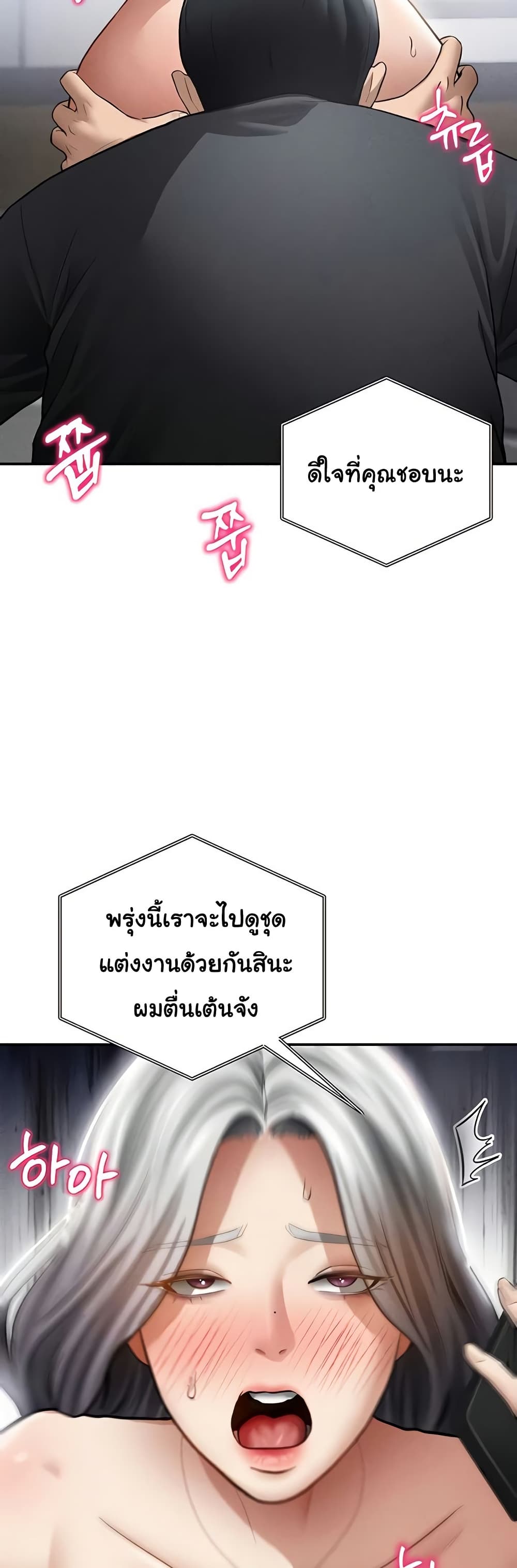 My Eyes Now See Desire – My Eyes Now See Desire – ตอนที่ 53 หน้า 42