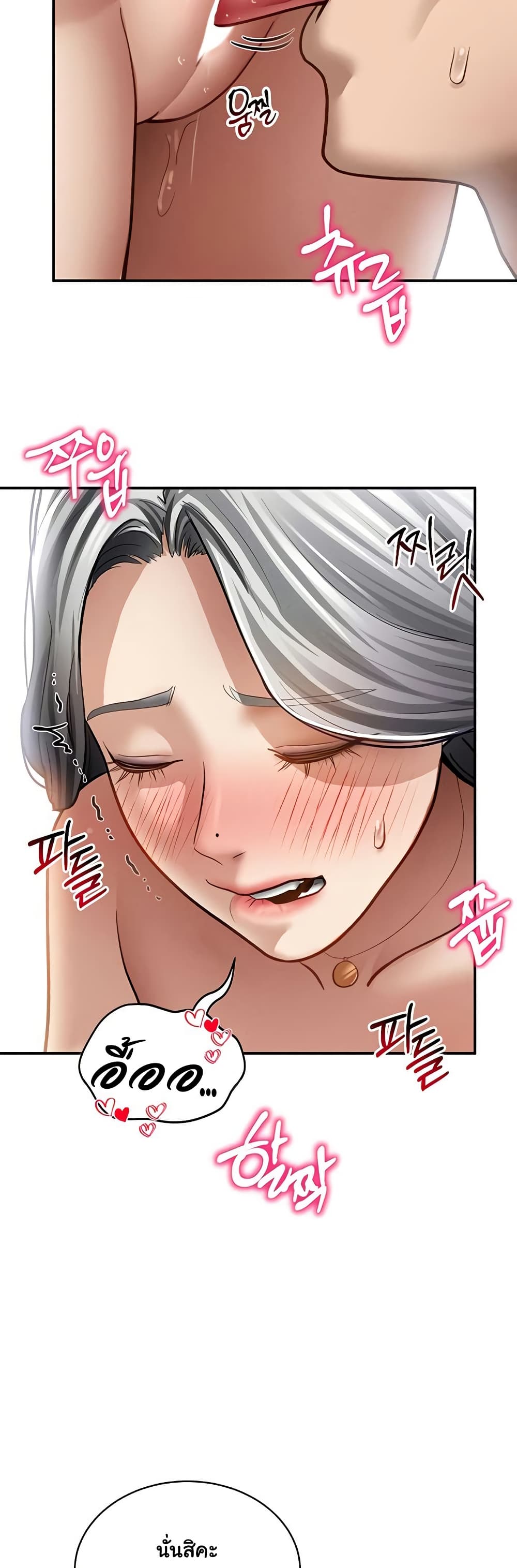 My Eyes Now See Desire – My Eyes Now See Desire – ตอนที่ 53 หน้า 45